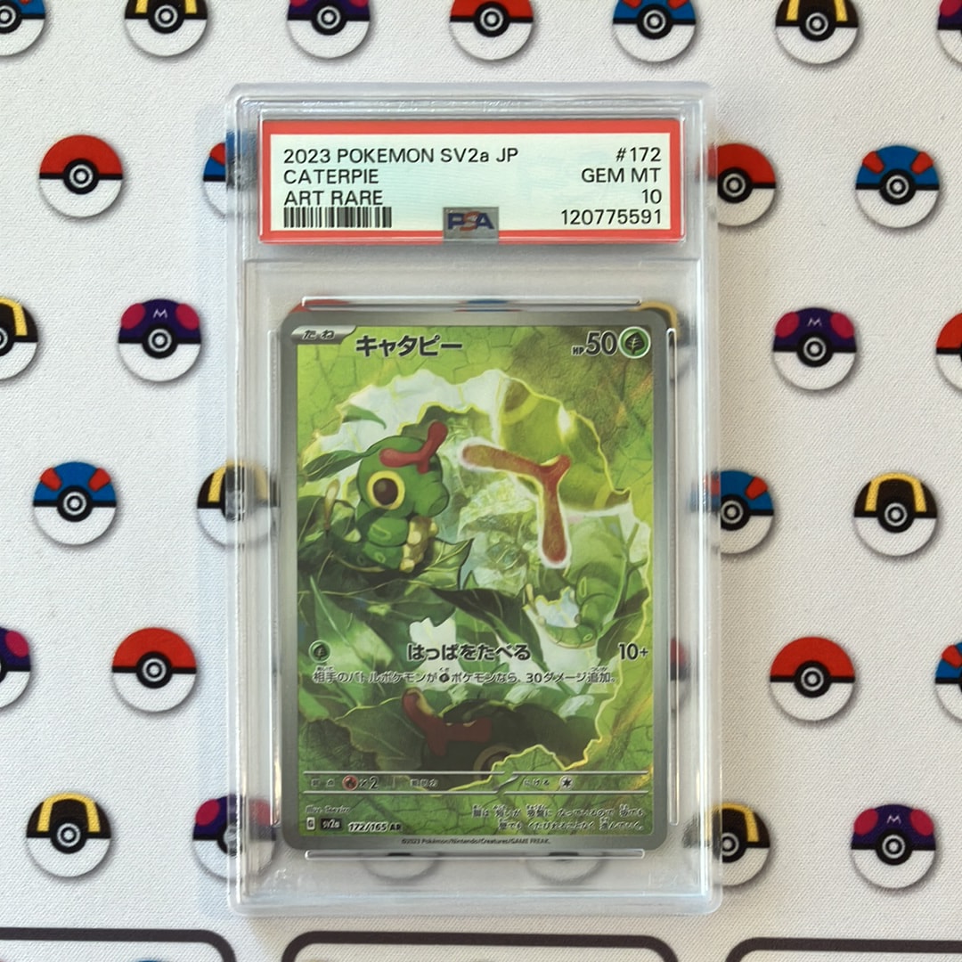 キャタピー AR[SV2a 172/165](強化拡張パック「ポケモンカード151」)