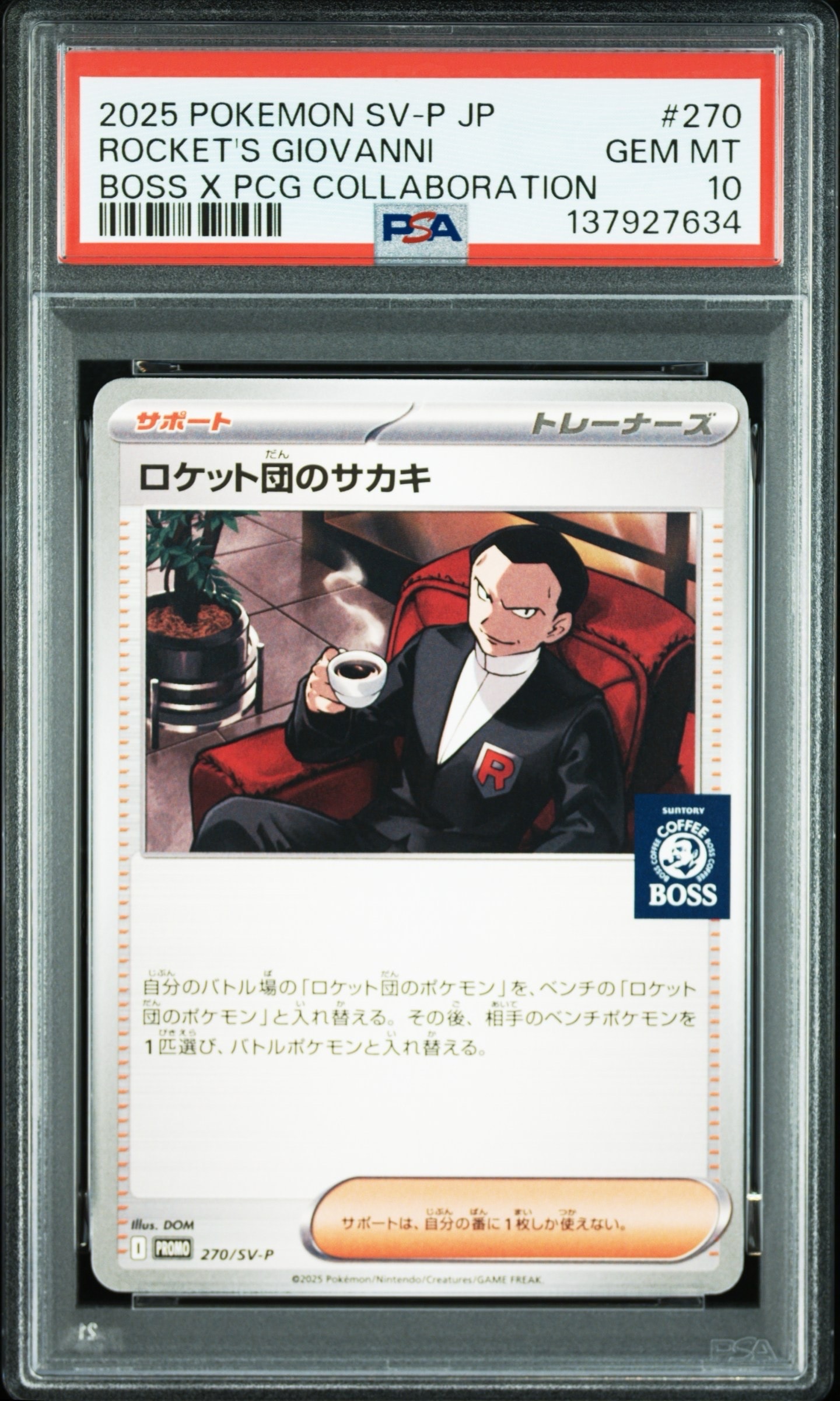 PSA9】コダック P : 旧裏 [PMCG-P](プロモーションカード「ポケモン