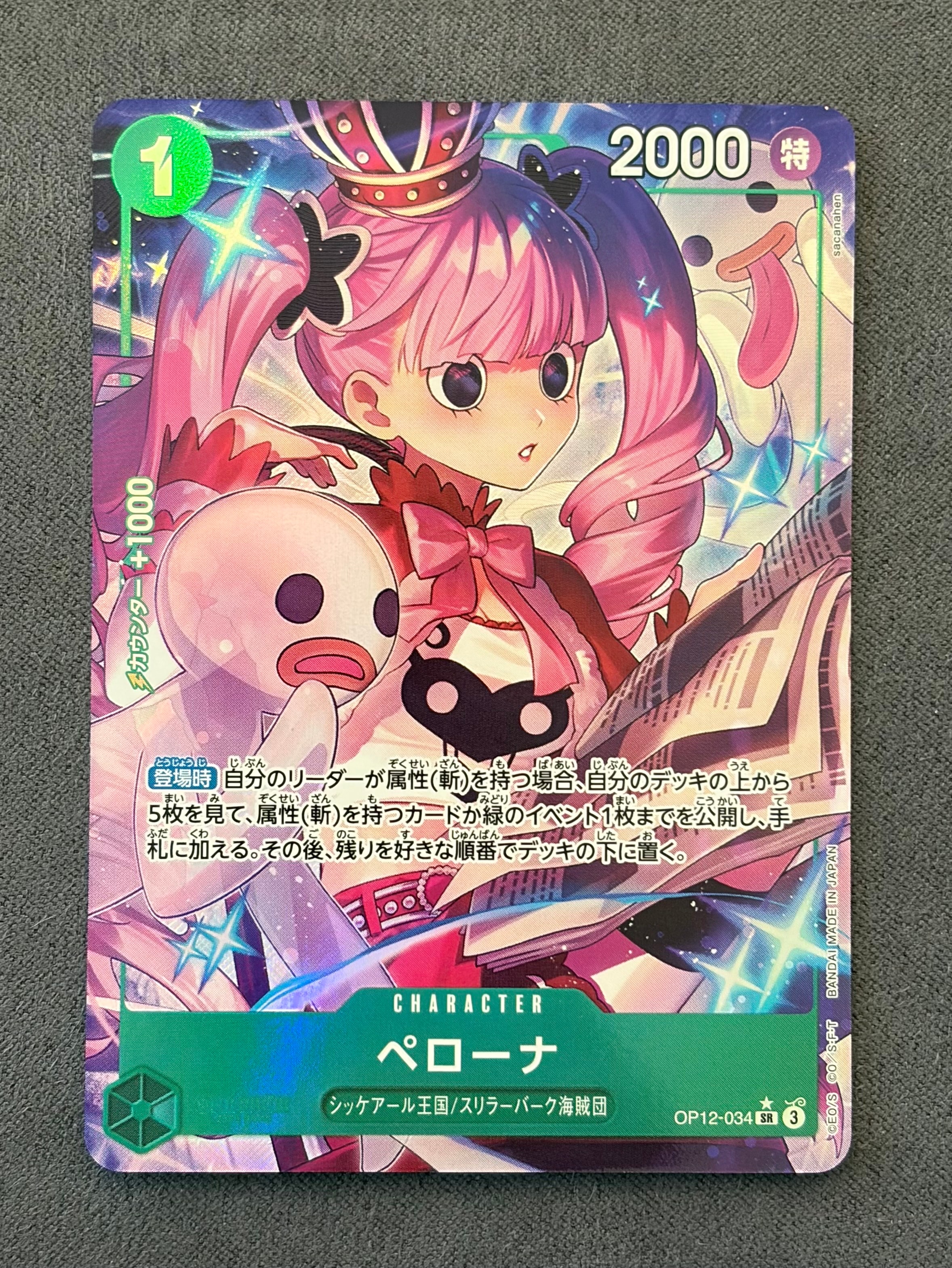 PSA10】ペローナ SR [OP12-034](プロモーションカード「3rd