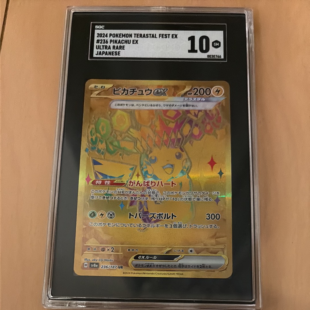 ピカチュウex UR [SV8a 236/187](ハイクラスパック「テラスタルフェス