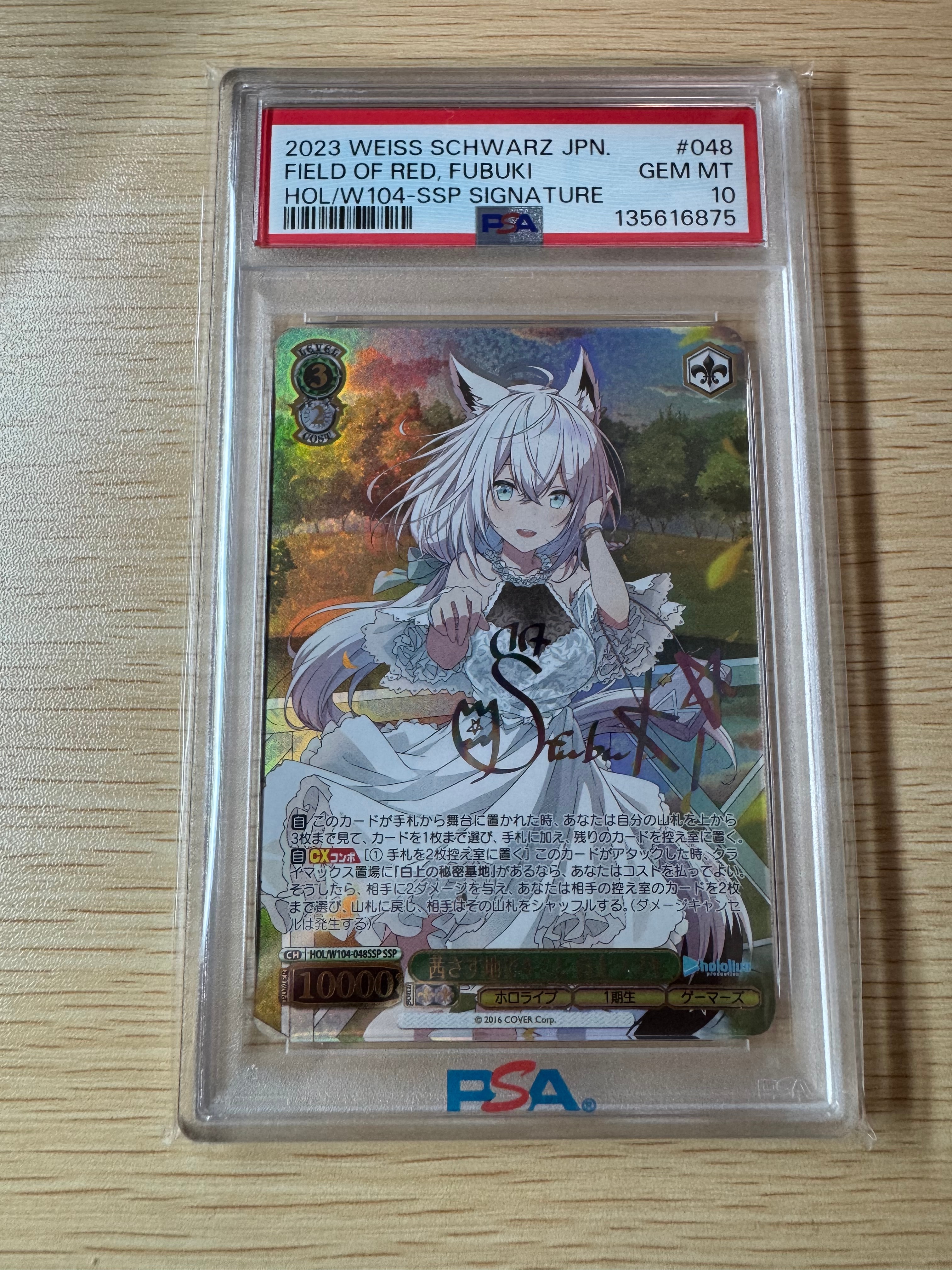 茜さす地でキミと 白上フブキ SSP[HOL/W104-048SSP SSP](ブースター