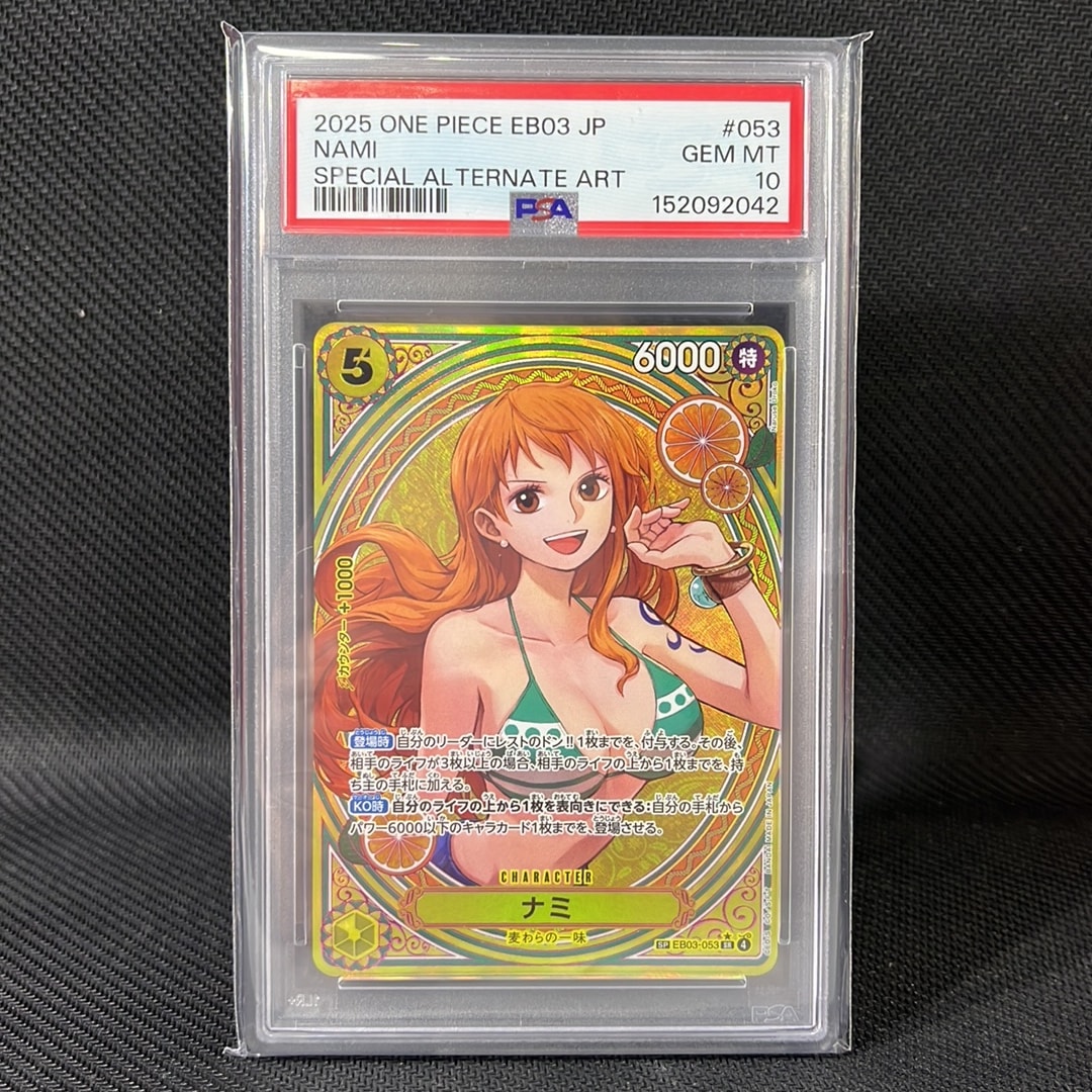 ワンピースカード ナミ SP SR EB03-053 パラレル ワンピース カード