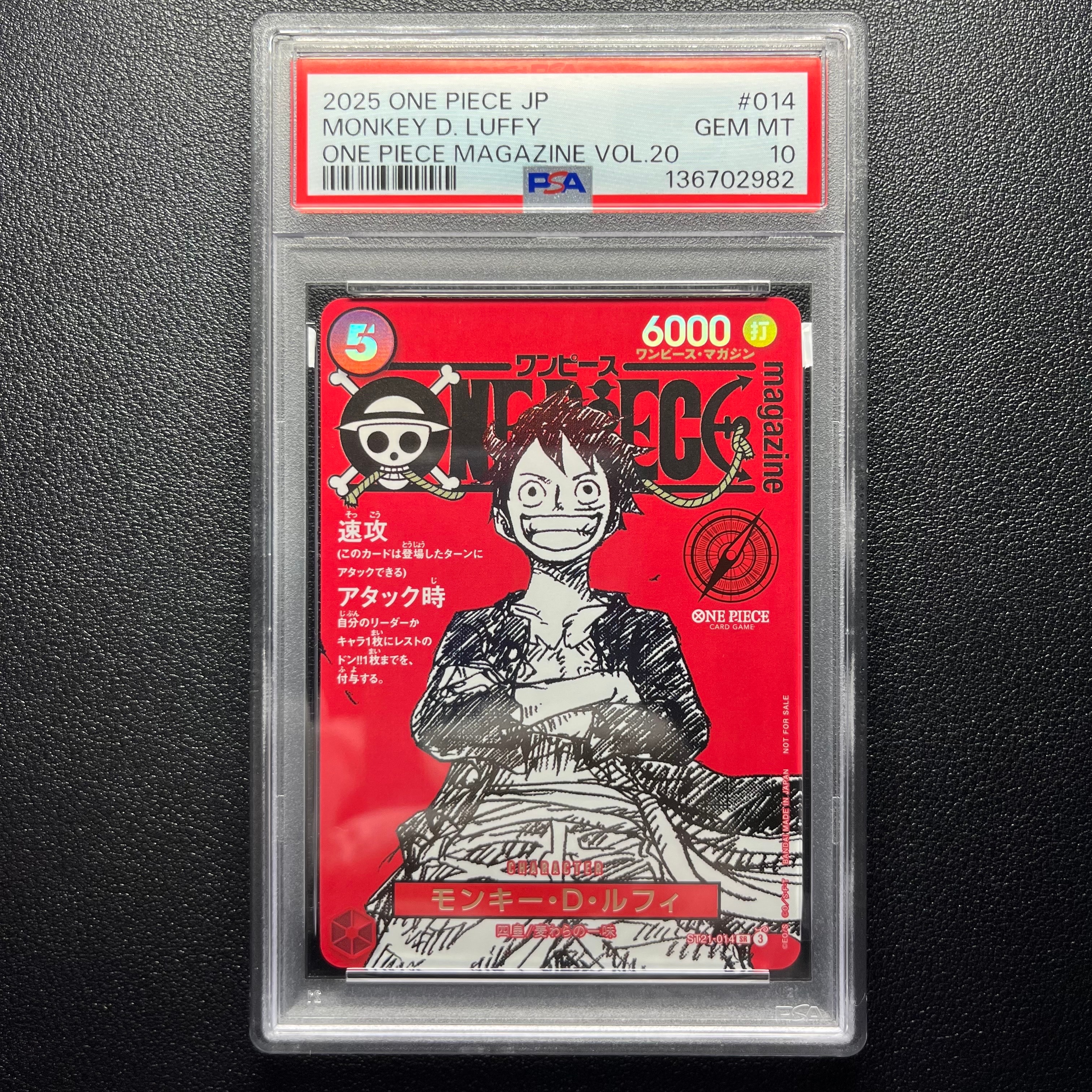 モンキー・D・ルフィ SR [ST21-014](プロモーションカード「ワンピースマガジン 特集 週刊少年ジャンプとワンピース 020」)