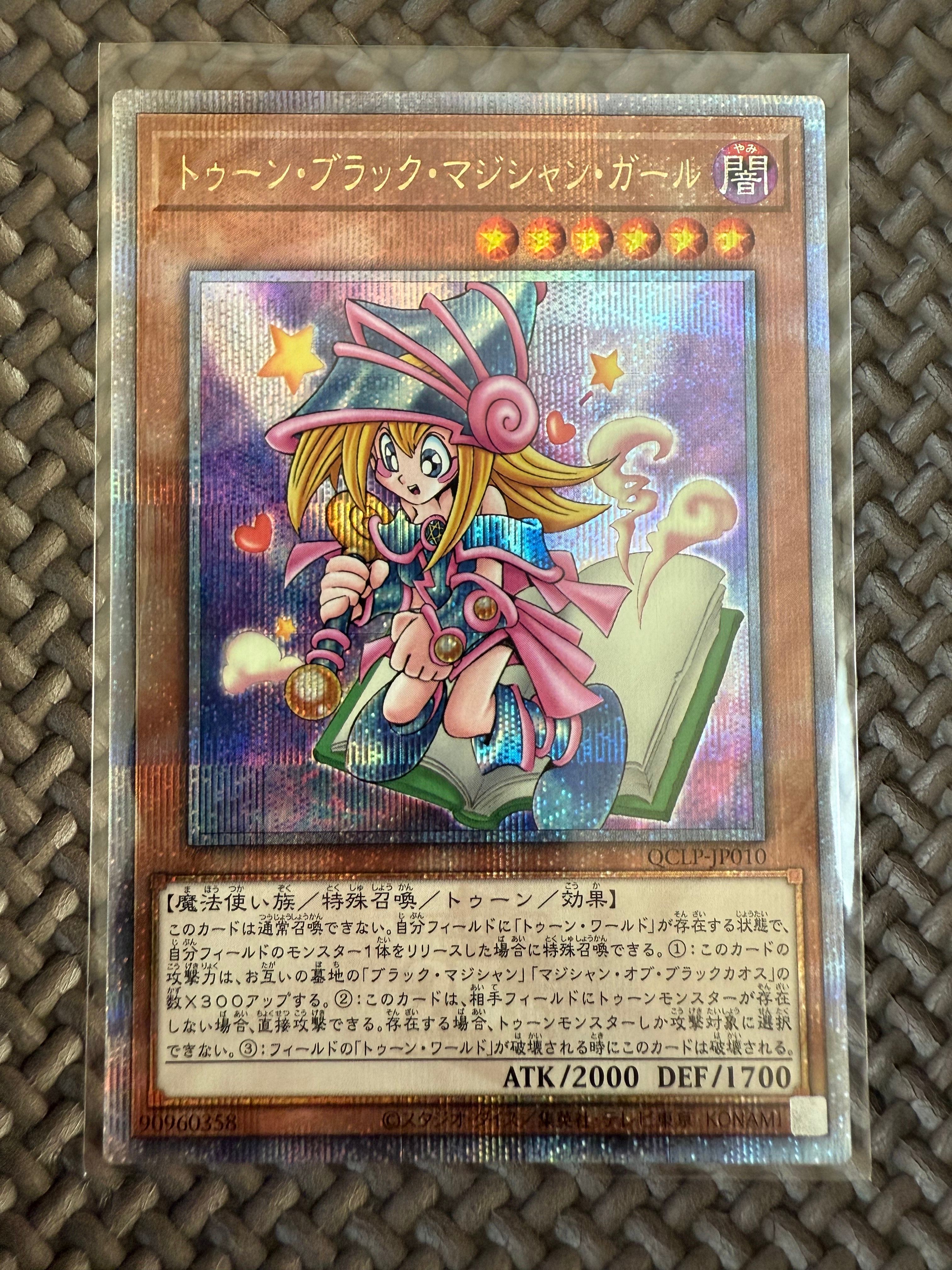 トゥーン・ブラック・マジシャン・ガール 25th SE [QCLP-JP010