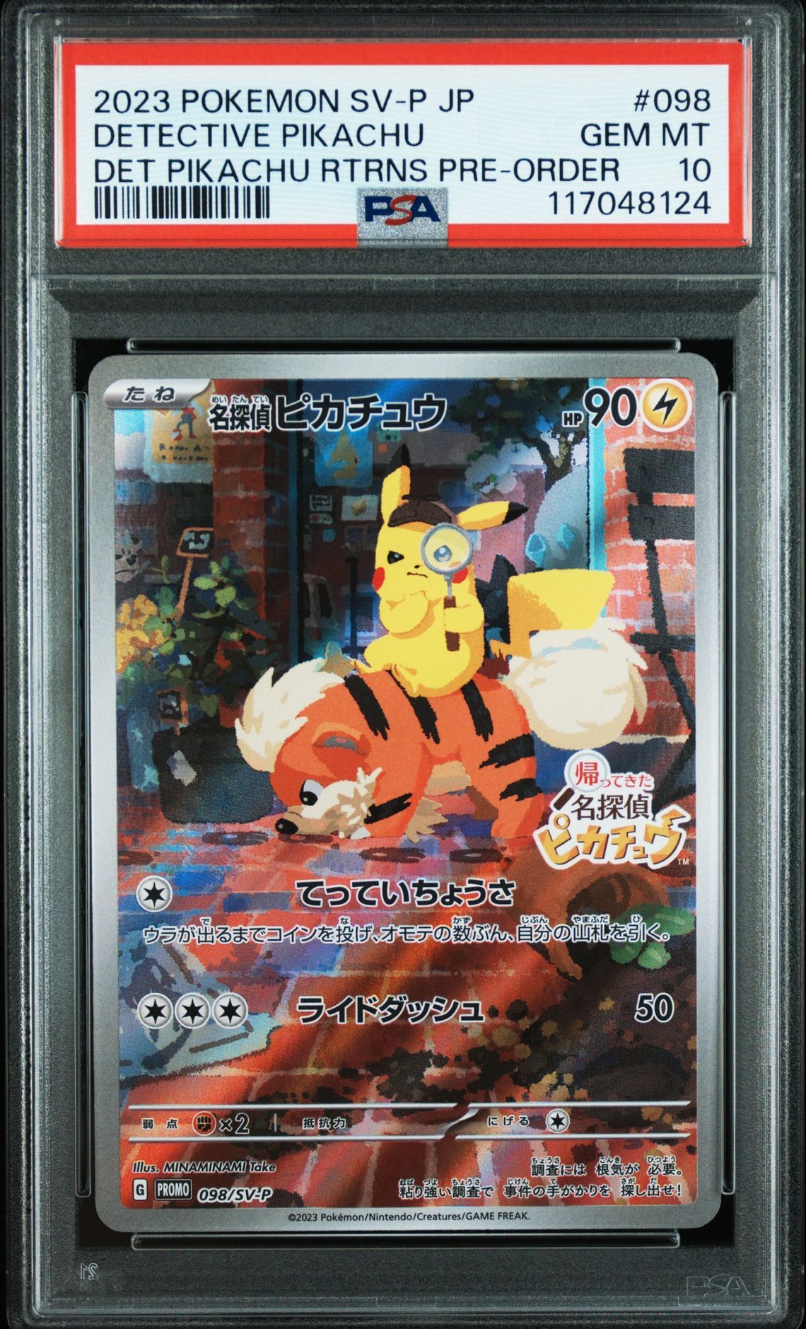 名探偵ピカチュウ: プロモ [SV-P 098](プロモーションカード「SV-P」)
