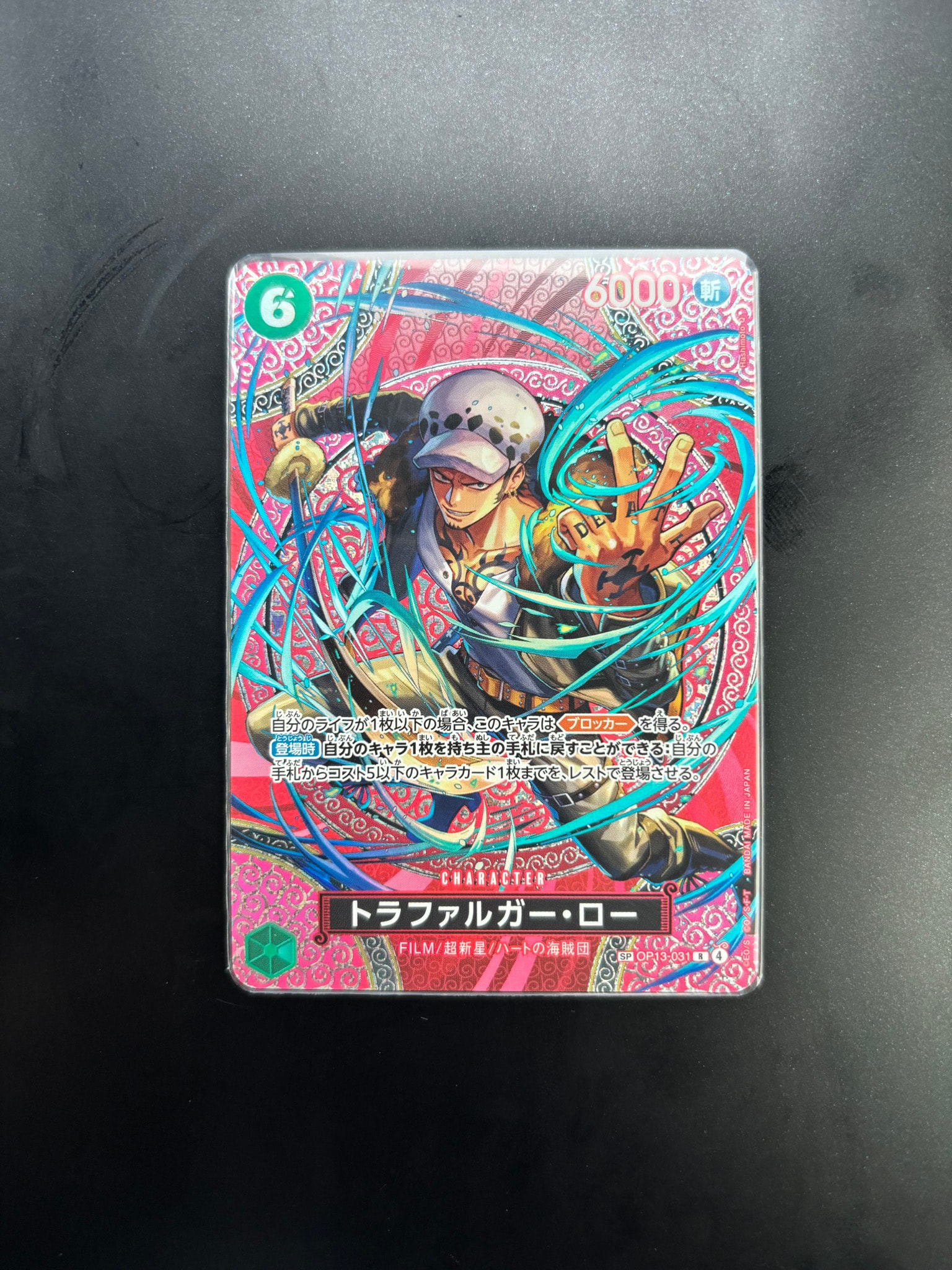 Trafalgar Law R-SPC [OP13-031](Booster Pack "Adventure on KAMI’s Island")