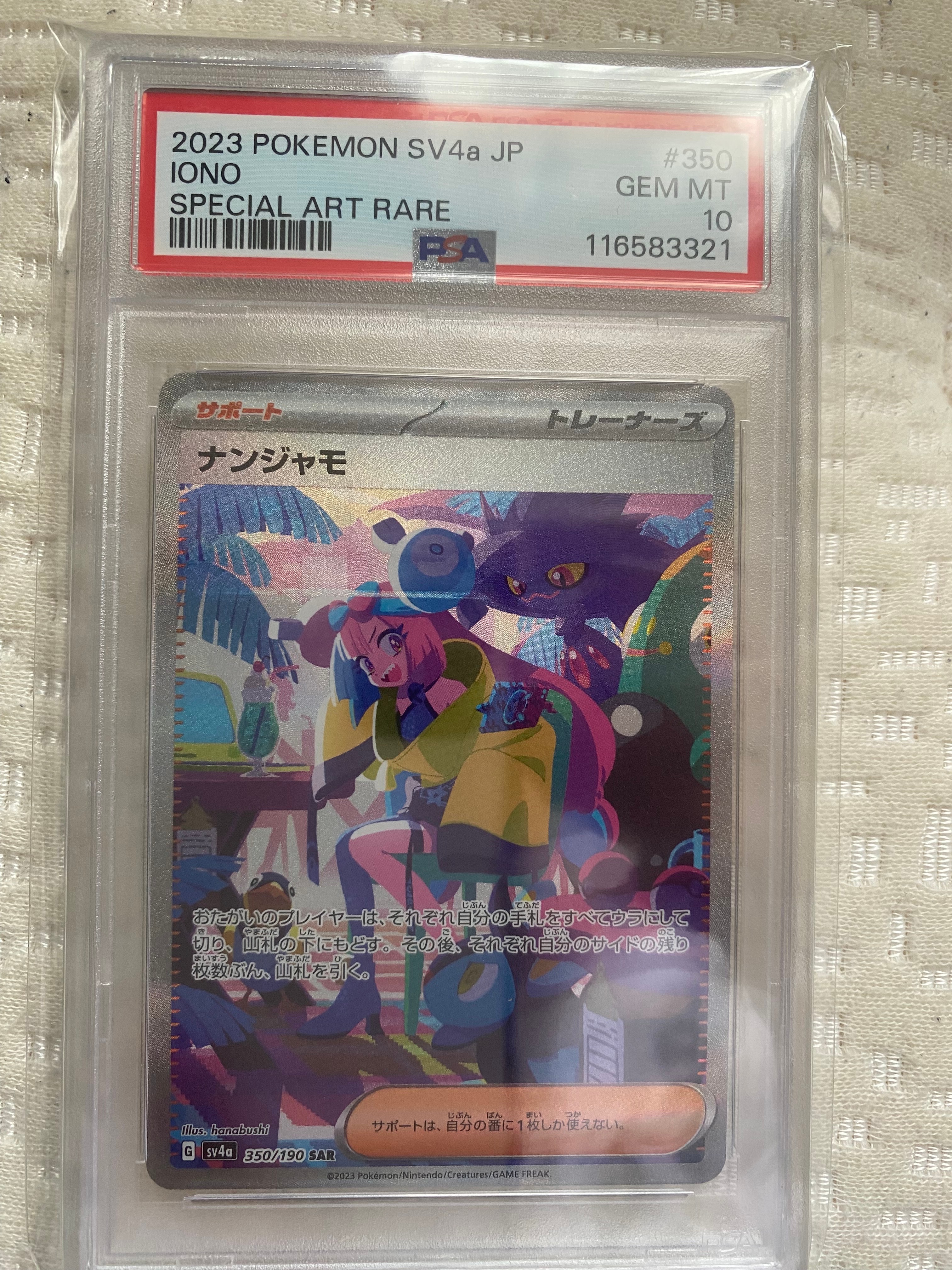 サーナイトEX UR :1ED [XY11 059/054](拡張パック「冷酷の反逆者」)の