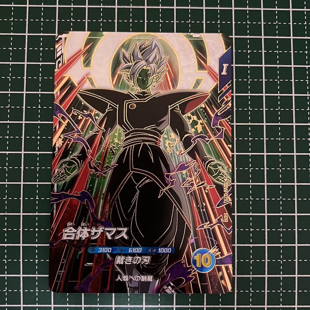 合体ザマス GDR [SDV8-029](ドラゴンボールスーパーダイバーズ「8弾 伝説の一撃」)