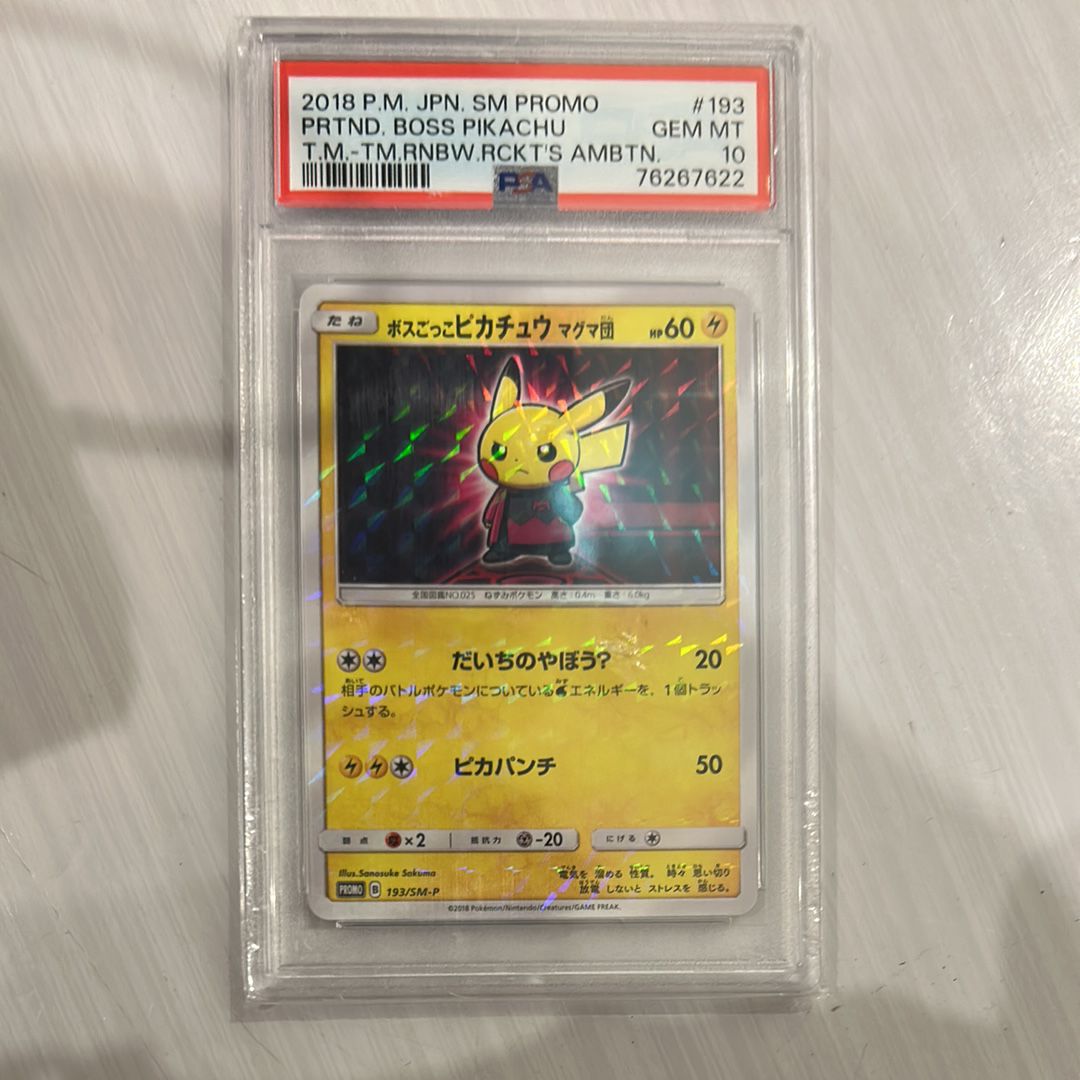 【PSA10】ボスごっこピカチュウ　マグマ団　PROMO プロモ ボスごっこピカチュウ マグマ団 プロモ PSA10 - メルカリ