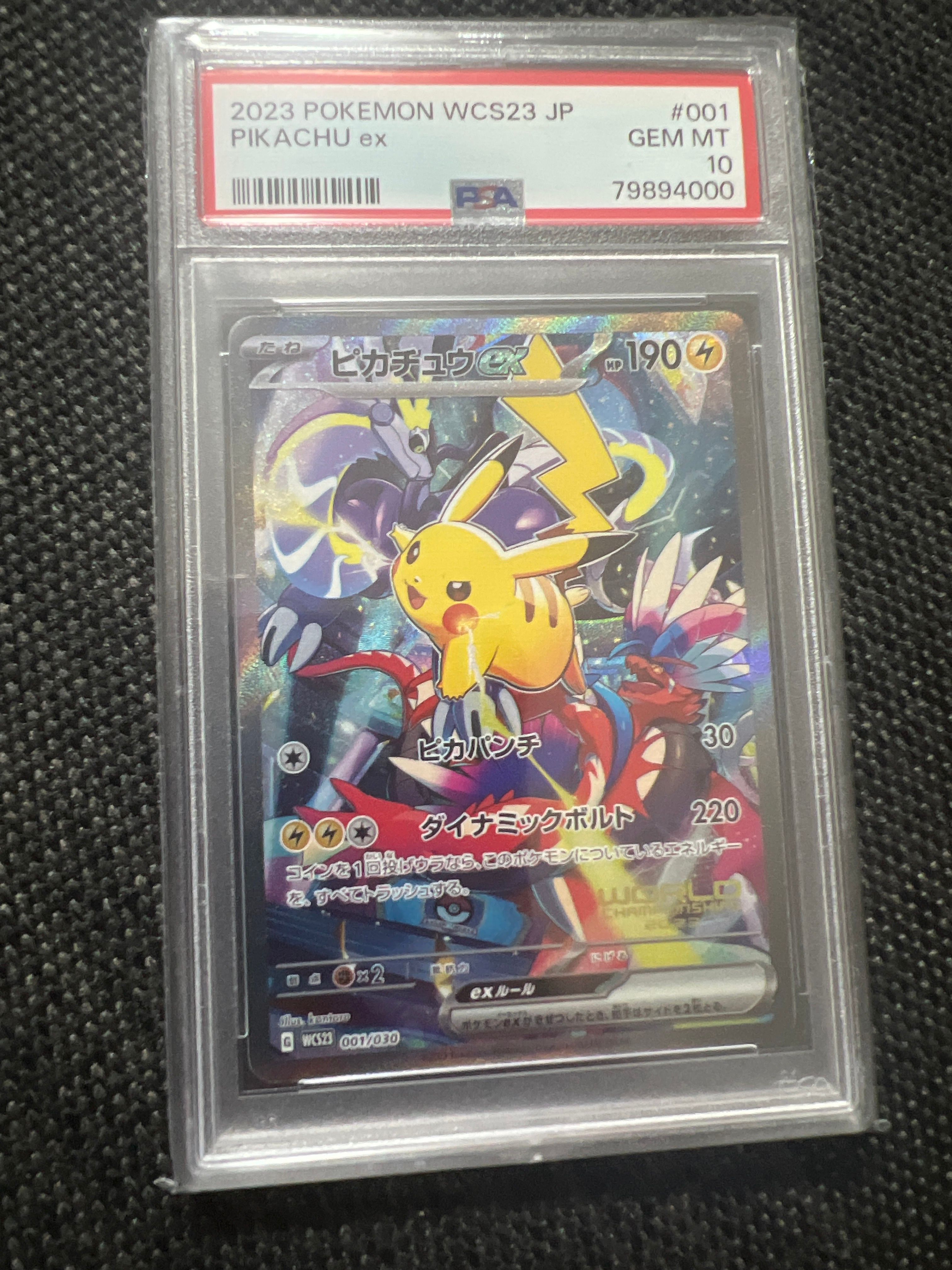 ピカチュウex [WCS23 001/030](ポケモンワールドチャンピオンシップス2023横浜 記念デッキ「ピカチュウ」)