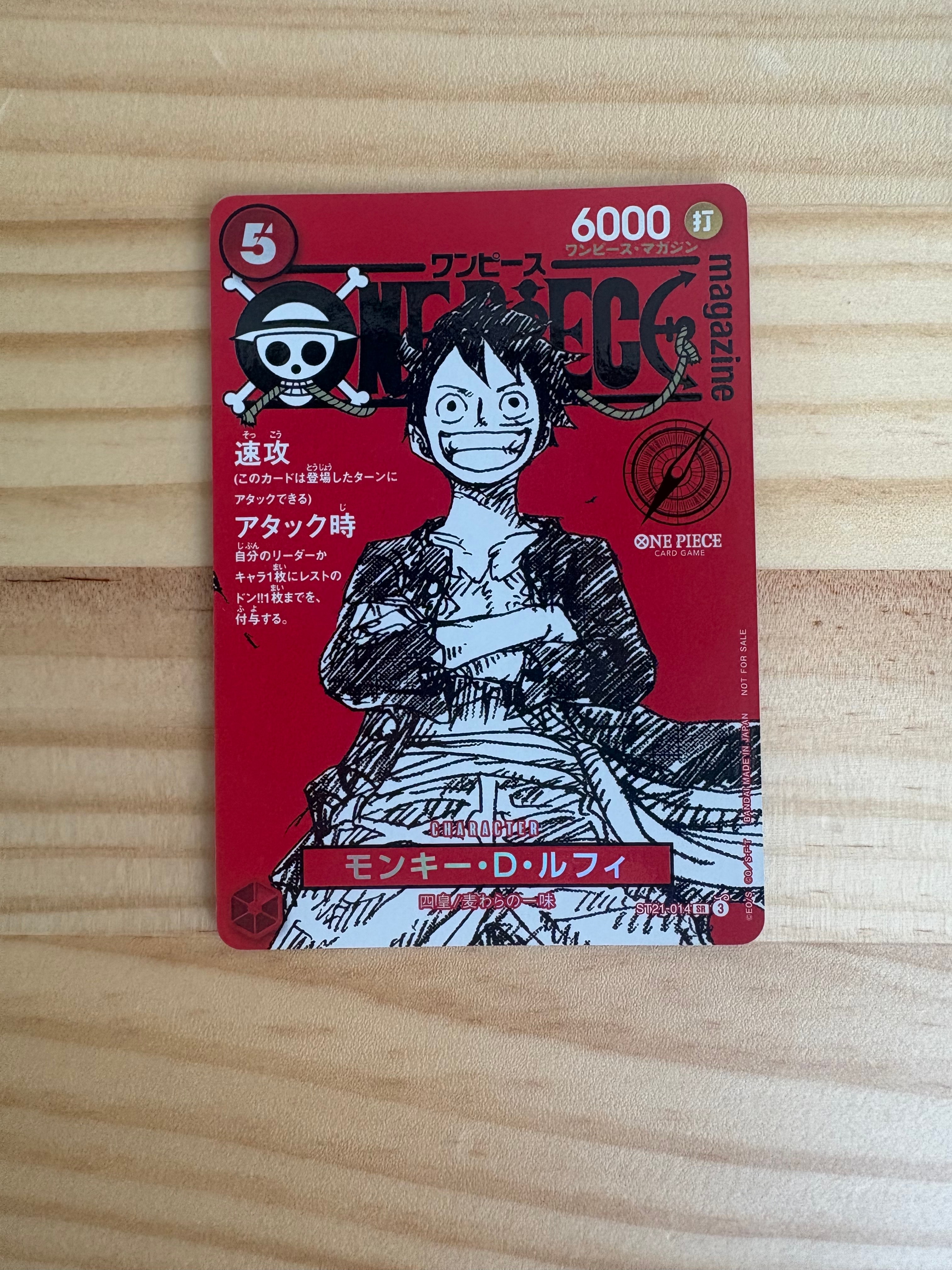 モンキー・D・ルフィ SR [ST21-014](プロモーションカード「ワンピースマガジン 特集 週刊少年ジャンプとワンピース 020」)
