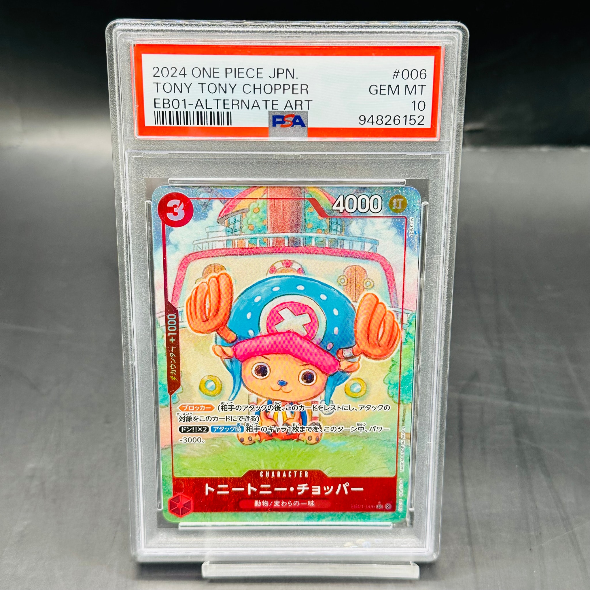 Tony Tony Chopper SR-P [EB01-006] (Extra Booster Memorial Collection) — PSA 10