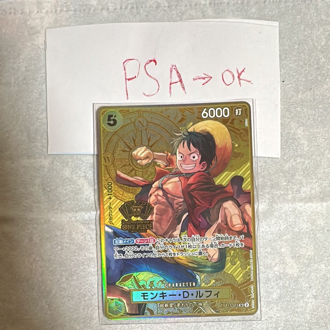 モンキー・D・ルフィ SR [ST13-015](スペシャルグッズセット「2nd