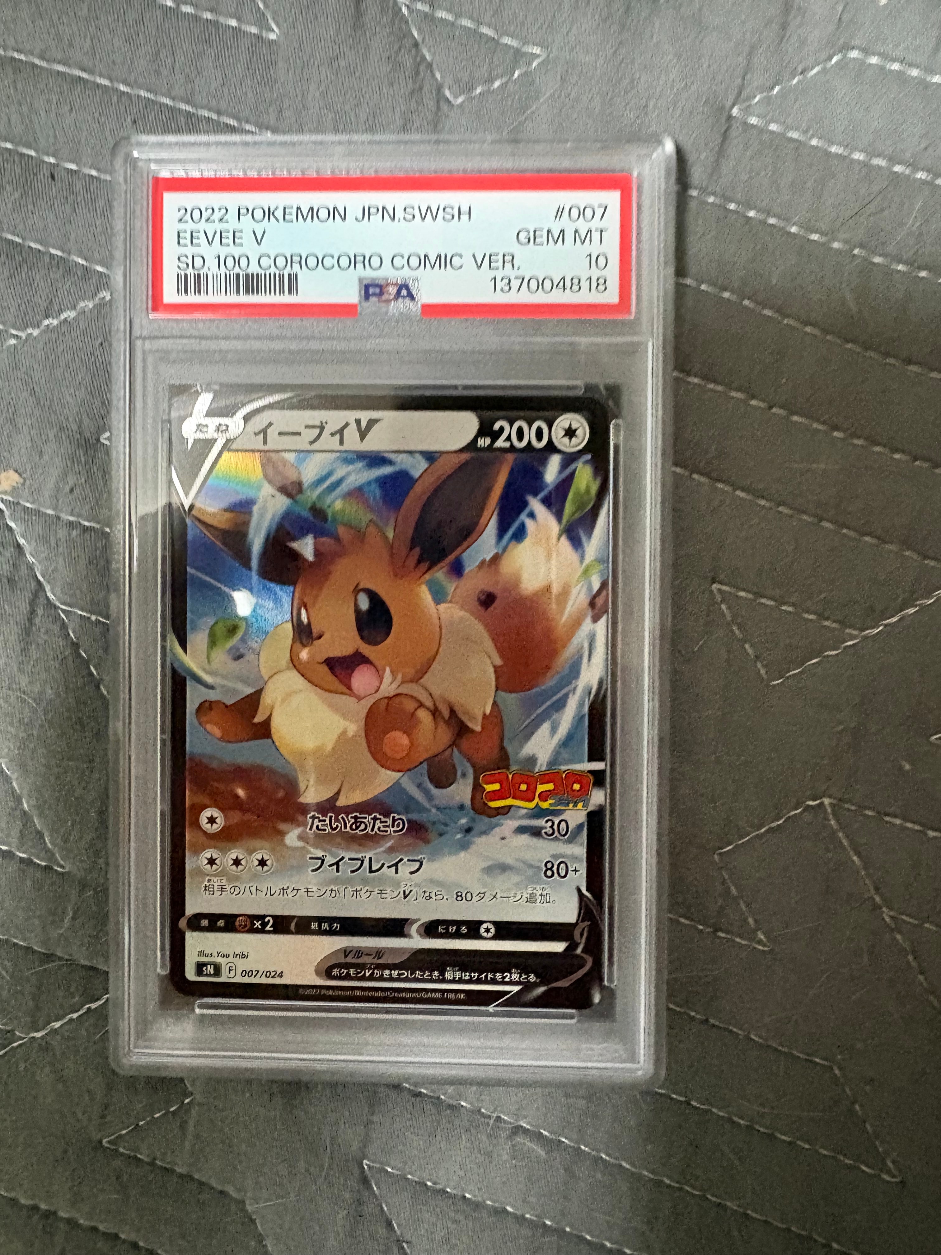 PSA10 イーブイ　Vスタートデッキ 100 プロモ　さいとうなおき PSA10】イーブイ Vスタートデッキ プロモ さいとうなおき - メルカリ