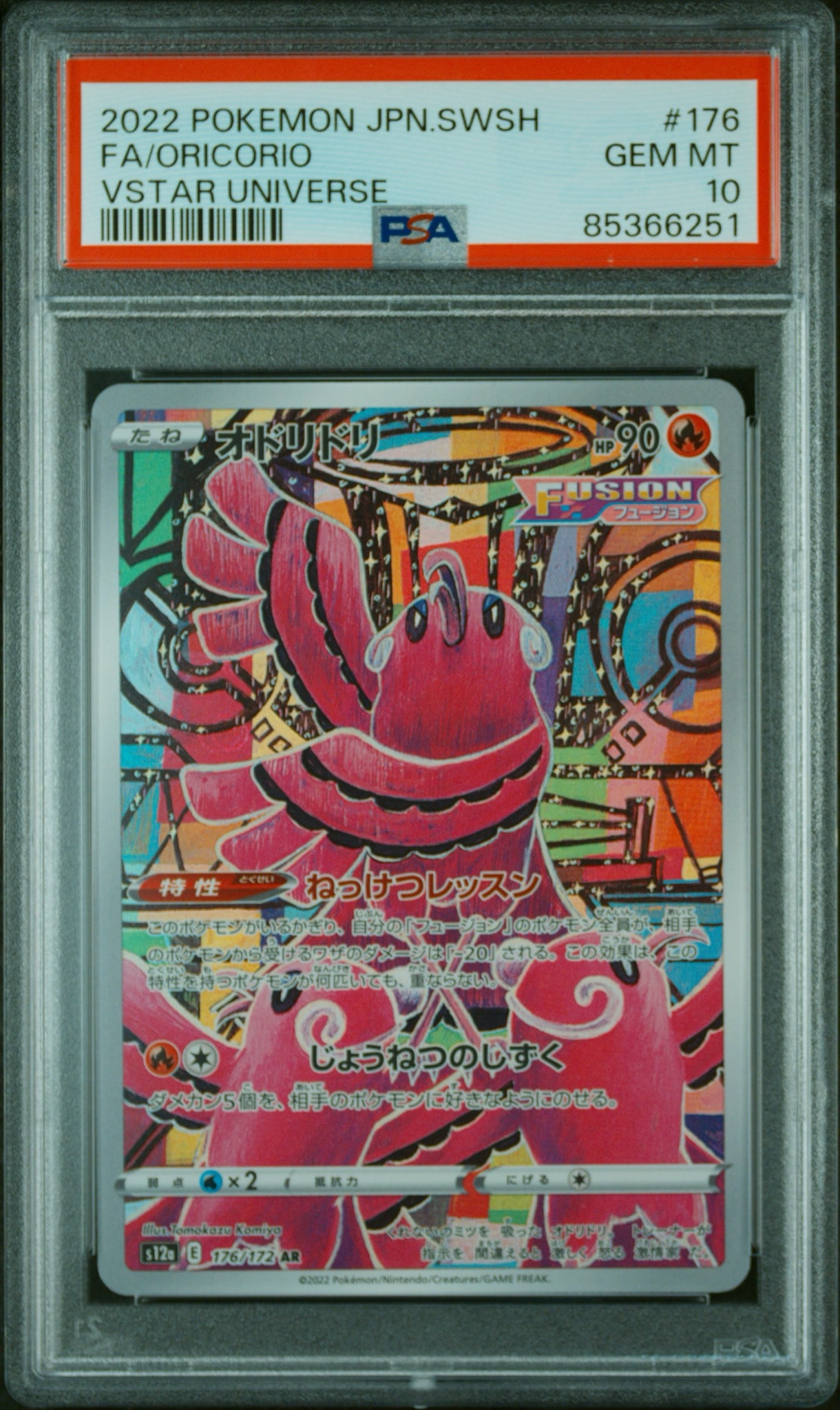 PSA10】オドリドリ AR[s12a 176/172](ハイクラスパック「VSTAR