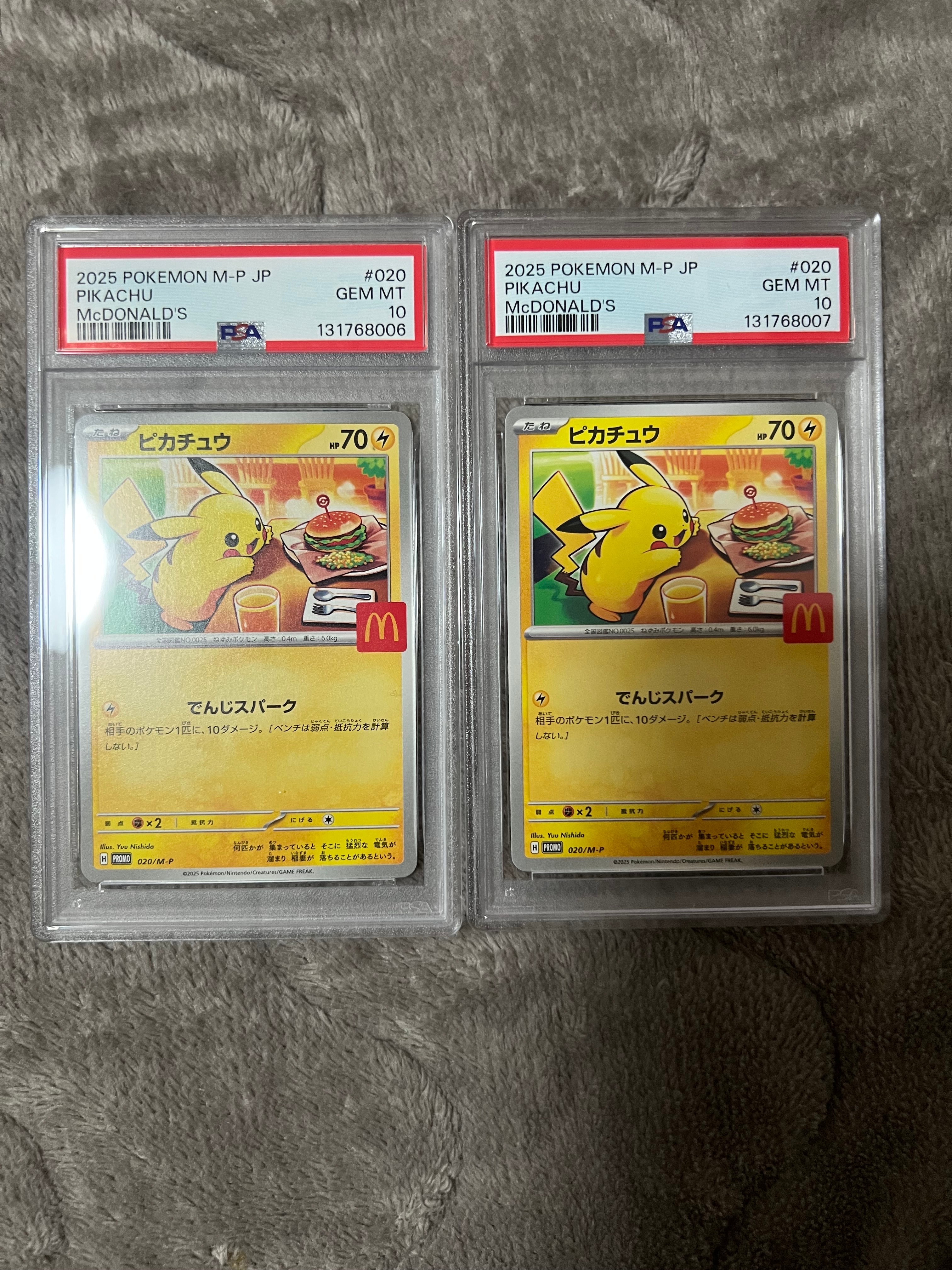 ピカチュウ P [M-P 020](プロモカードパック「マクドナルド ハッピーセット2025」)