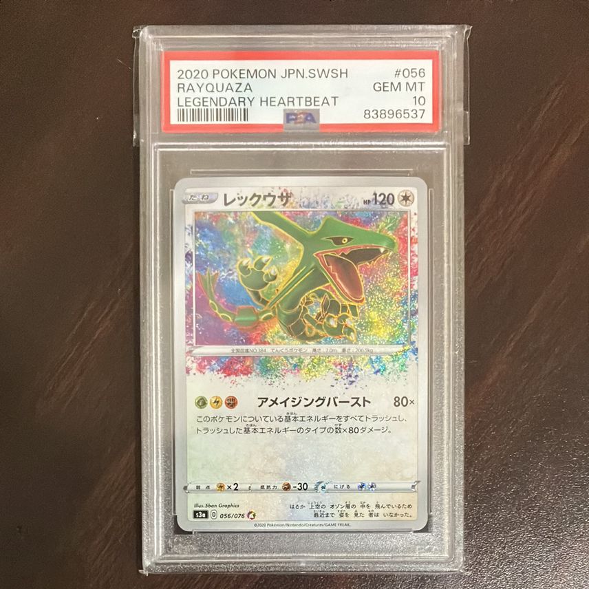 Pokemon Pokopia Rayquaza Amazing Rare 056/076 Japanese Pokmon Card ( Legendary Heartbeat) Holo Pokemon Pokopia Rayquaza Amazing Rare 056/076 Japanese Pokmon Card ( Legendary Heartbeat) Holo