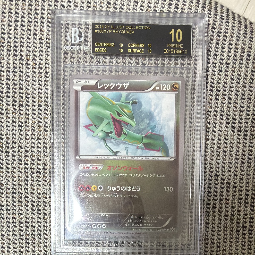 PSA10】レックウザ イラストコレクション: プロモ[XY-P 100/XY-P