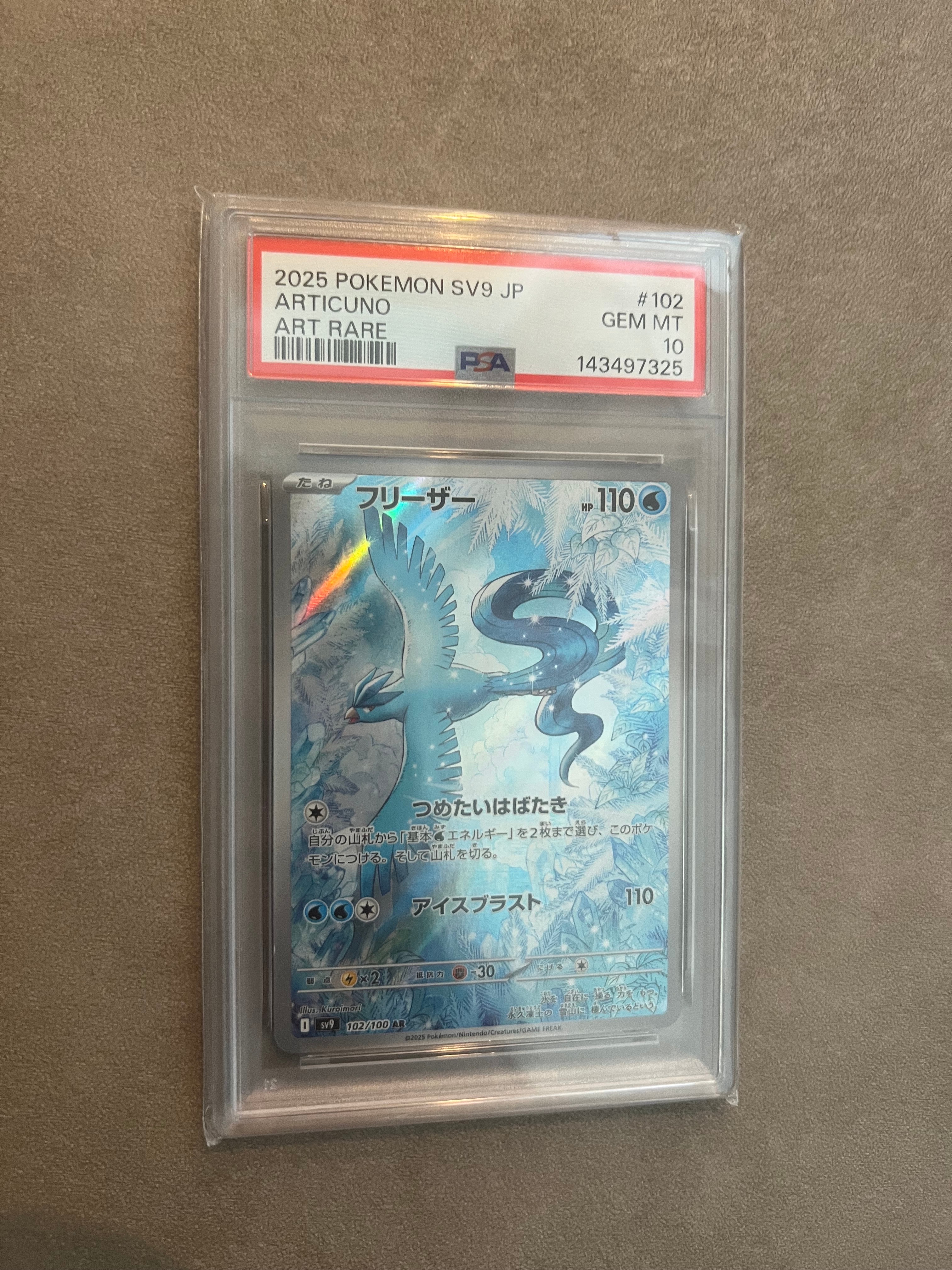 フリーザー AR [SV9 102/100](拡張パック「バトルパートナーズ」)