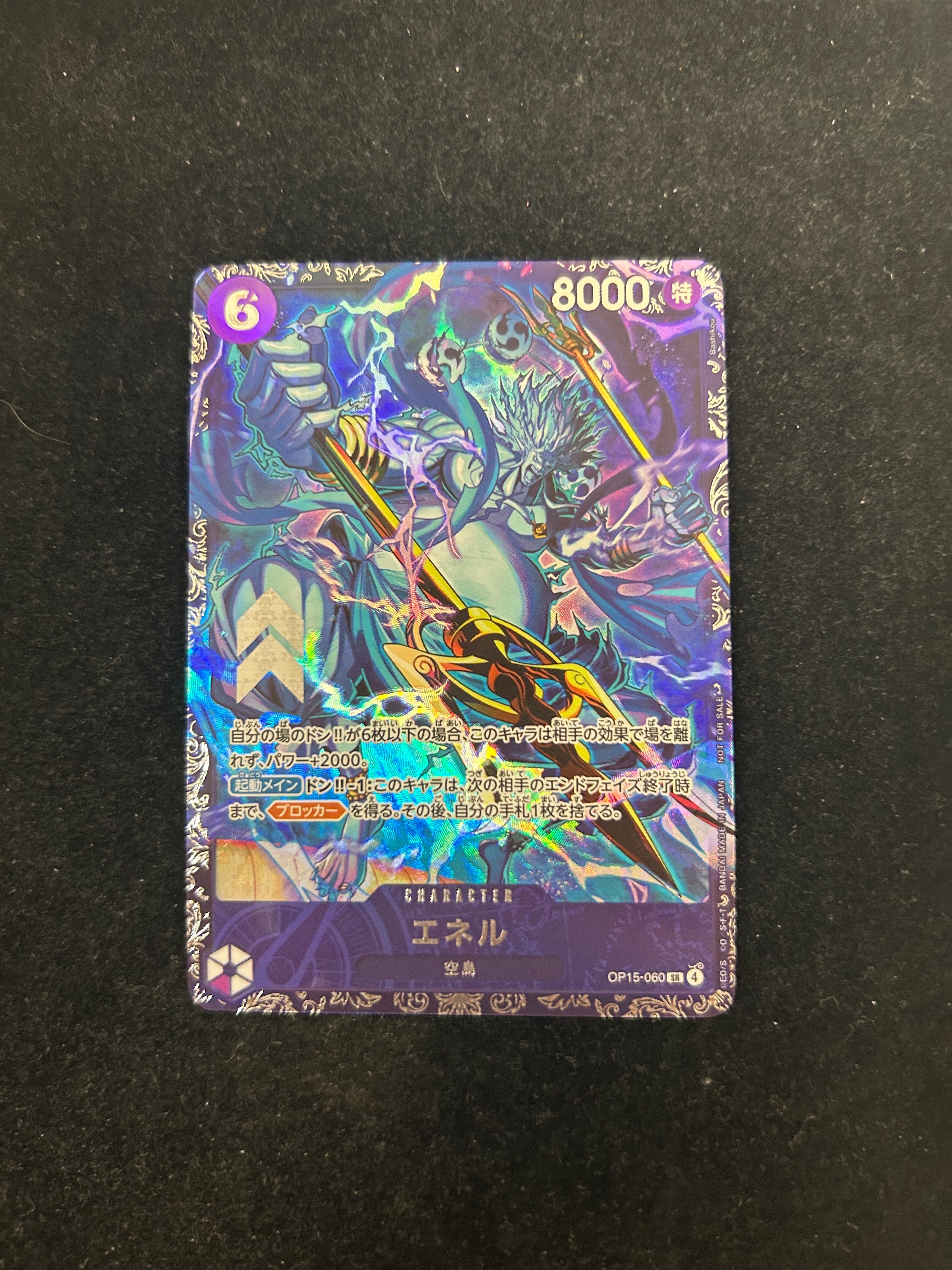 エネル SR :上位記念品 [OP15-060](プロモーションカード「フラッグシップバトル」)