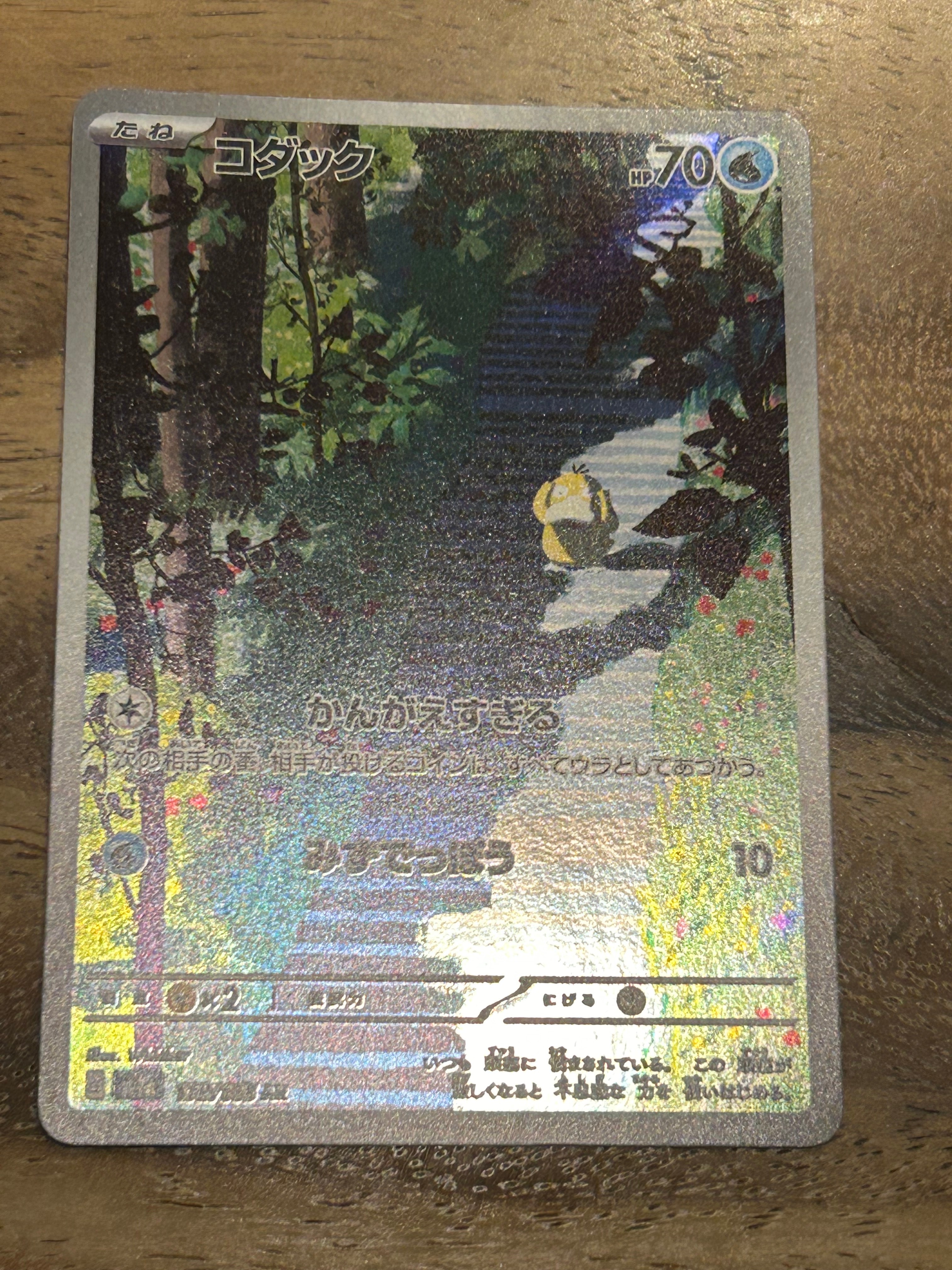 フシギダネ AR[SV2a 166/165](強化拡張パック「ポケモンカード151」)の