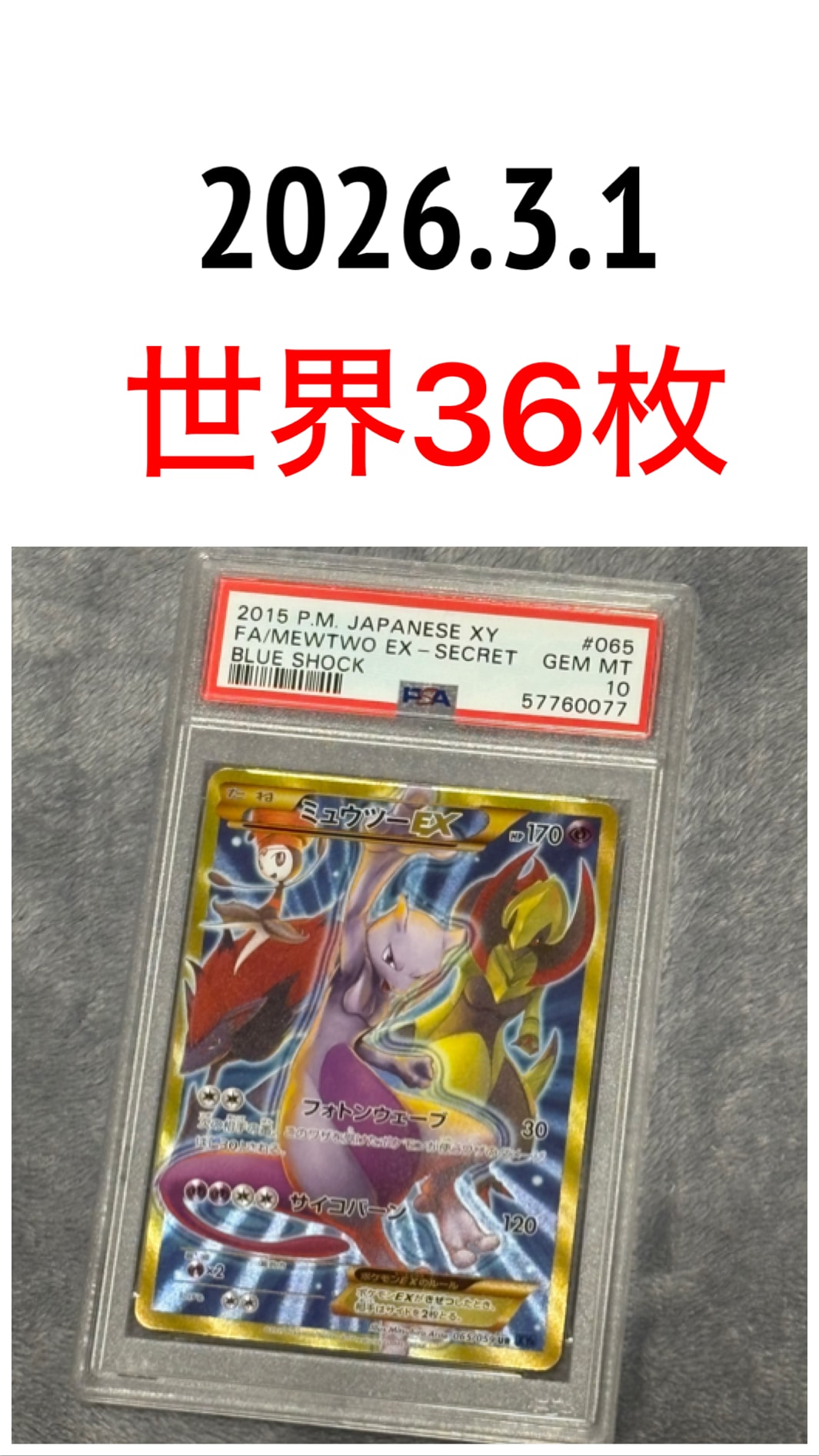 PSA10】ジラーチ: プロモ[SM-P 089](プロモーションカード「SM-P」) 1