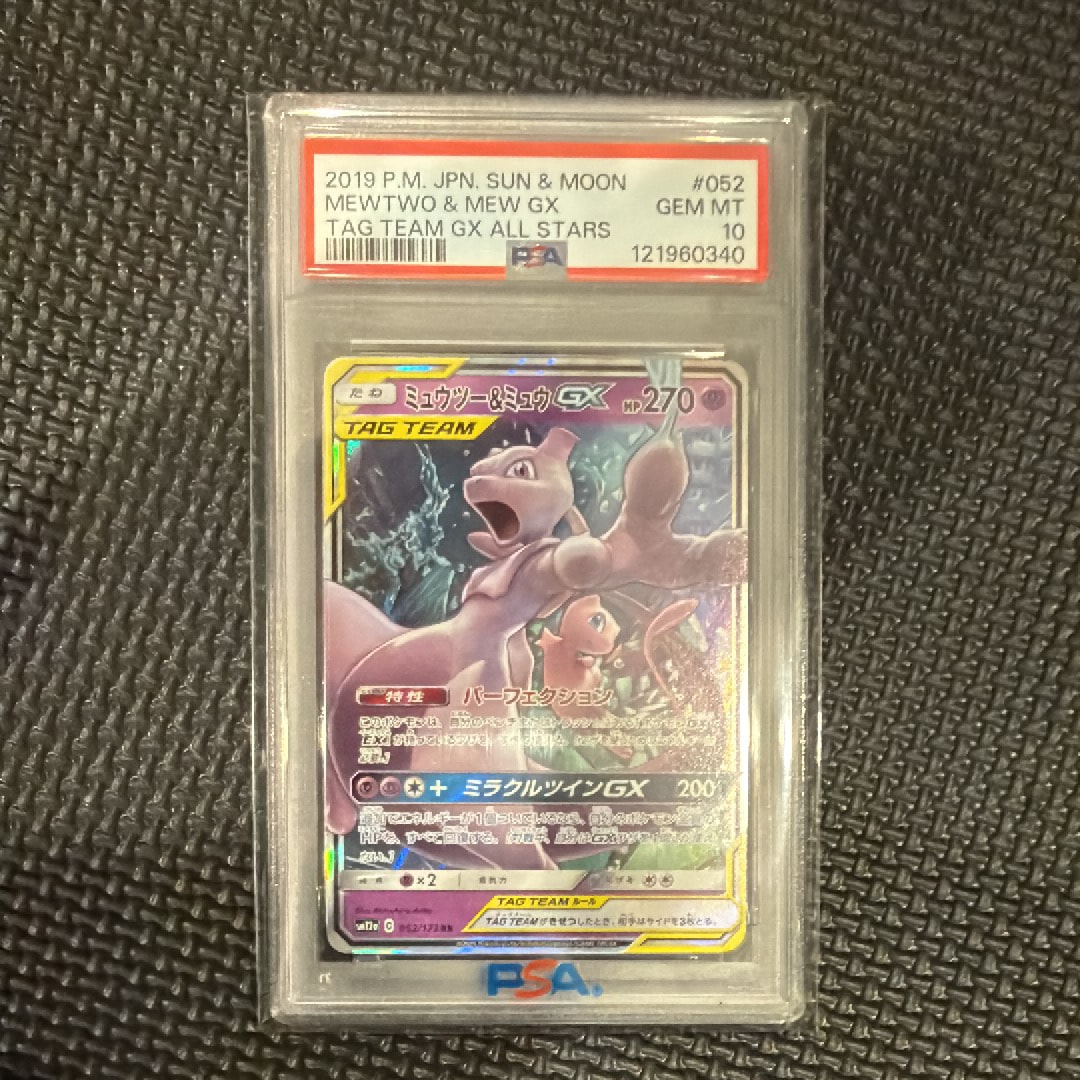 ミュウツー&ミュウGX RR [SM11 029/094](拡張パック「ミラクルツイン」)