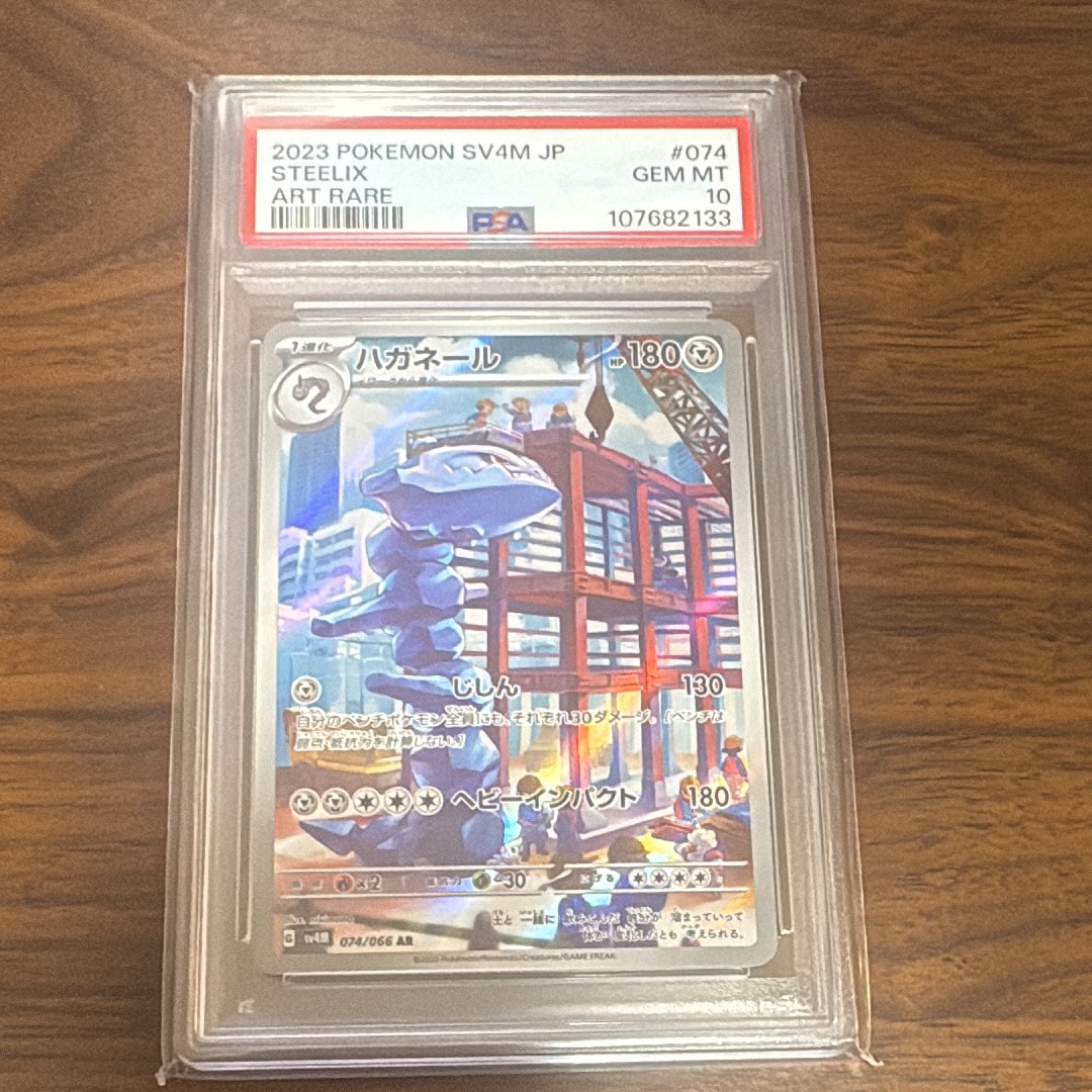 Steelix AR[SV4M 074/066](Expansion Pack "A glimpse of the future")