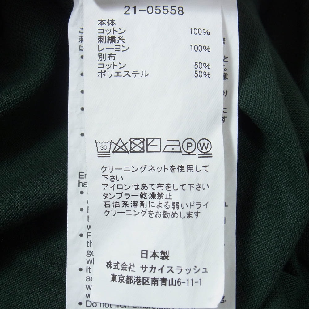 D (傷や汚れあり)】Sacai サカイ 21SS 21-05558 Jersey Polo Shirt S