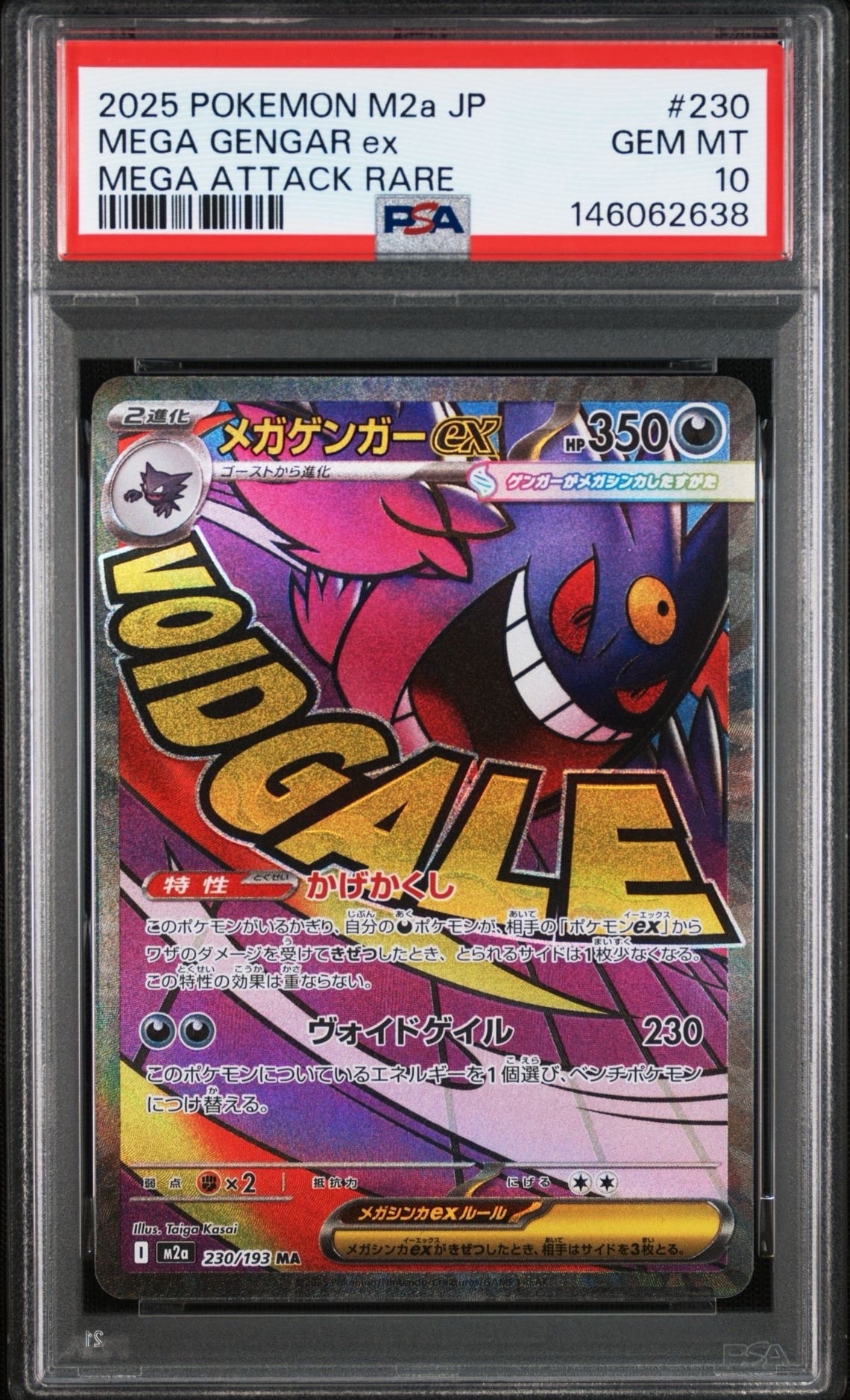 PSA9】フクオカのピカチュウ P [SV-P 289](スペシャルBOX「ポケモン