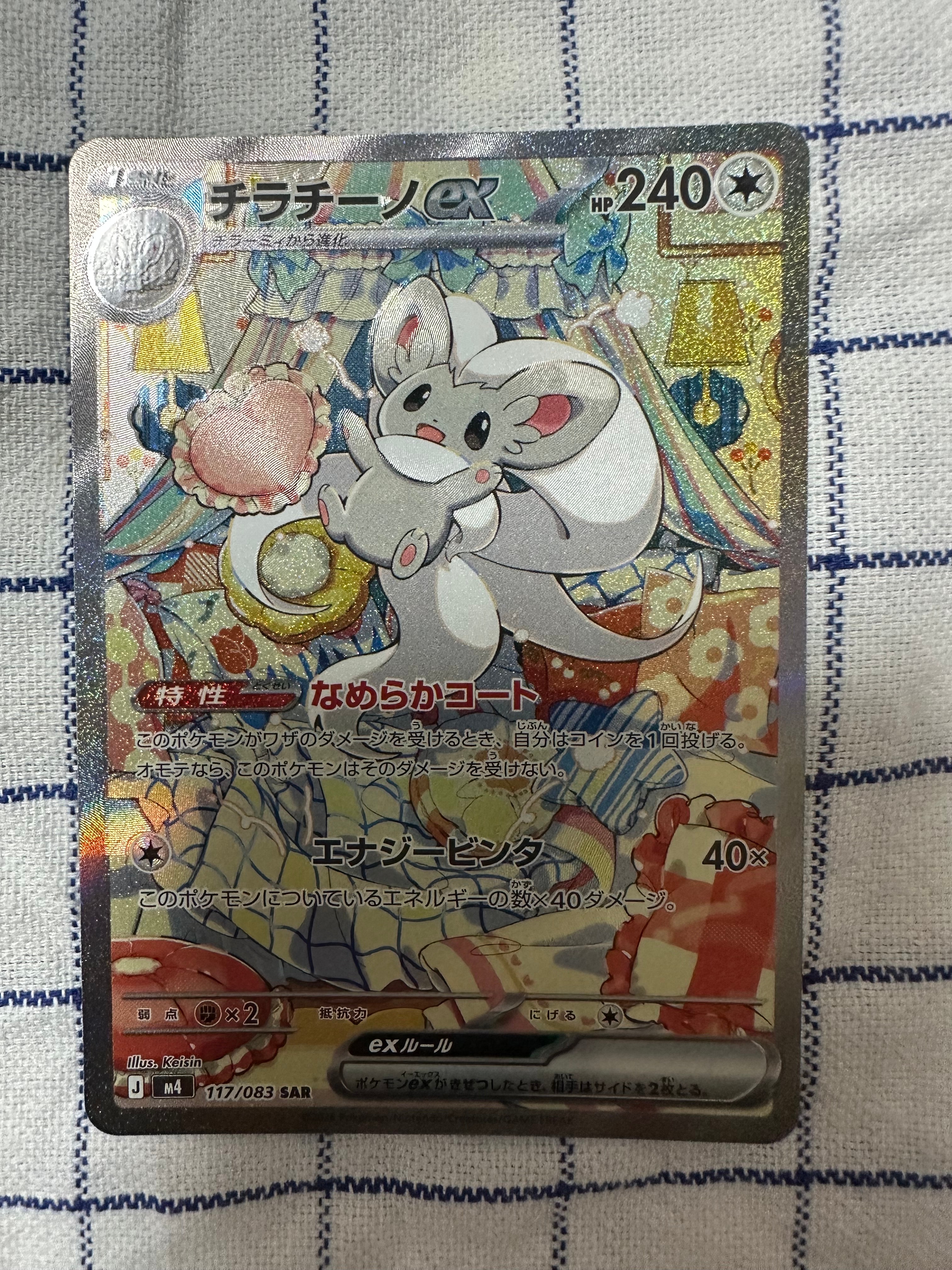 レッドのピカチュウ: プロモ[SM-P 270](プロモーションカード「SM-P