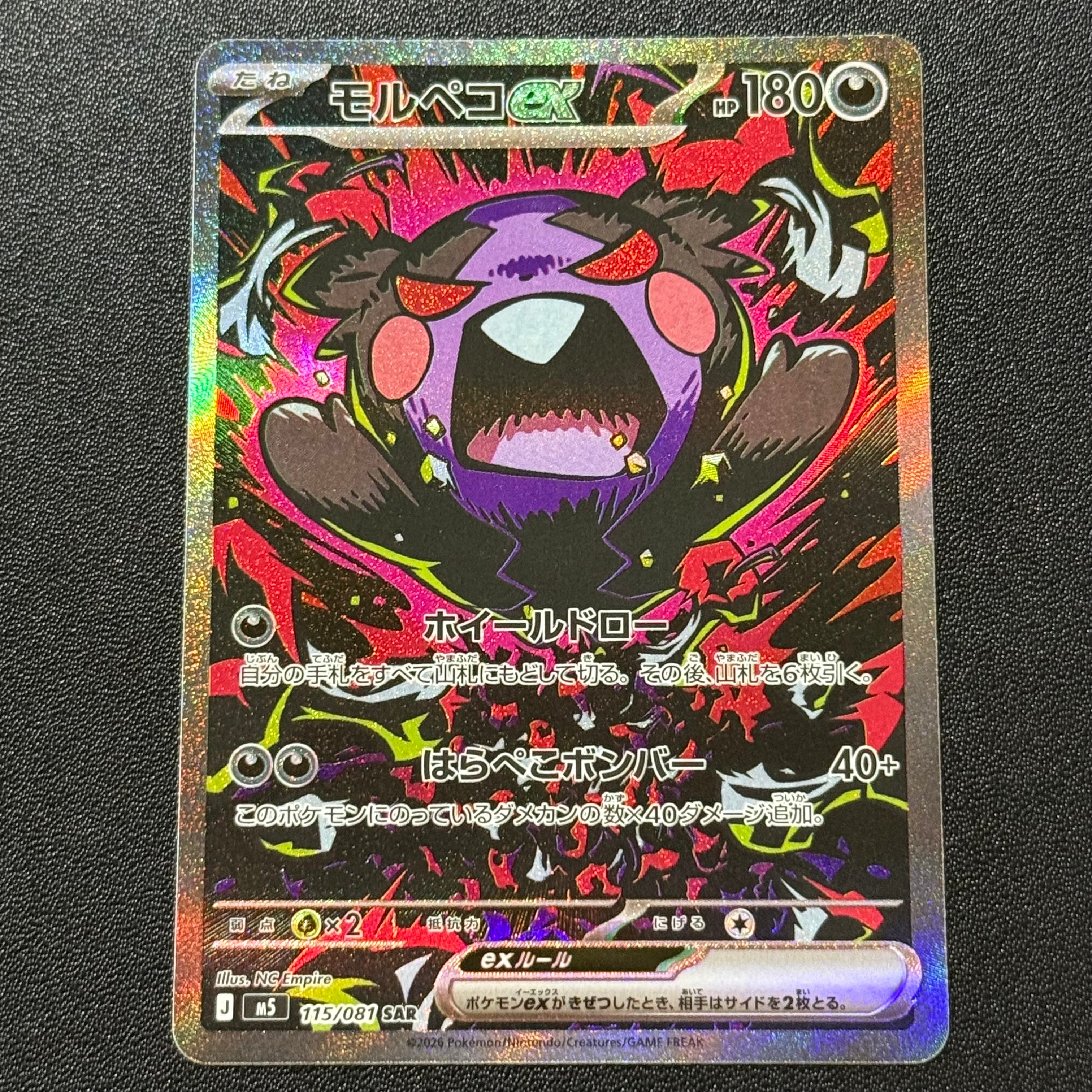 ゲンガーEX SR :1ED [XY4 090/088](拡張パック「ファントムゲート」)の