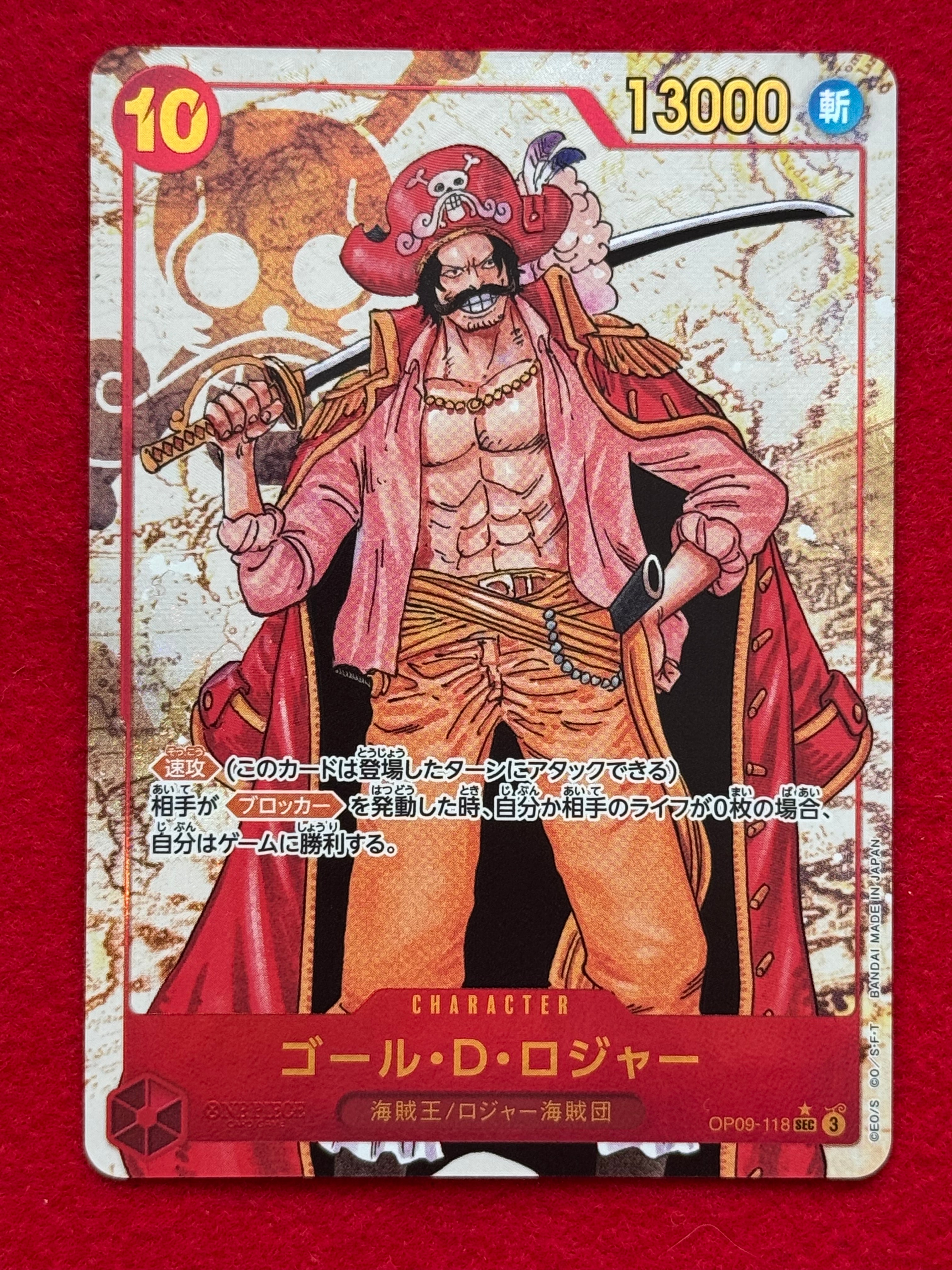 ゴール・D・ロジャー SEC-P [OP09-118](ブースターパック「新たなる皇帝」)
