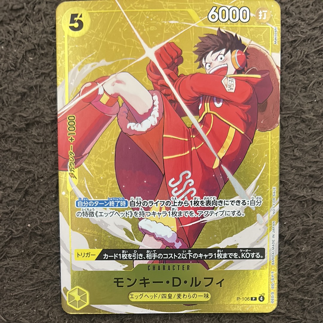 ユースタス・キッド [P-003] (チャンピオンシップセット 特典)の新品