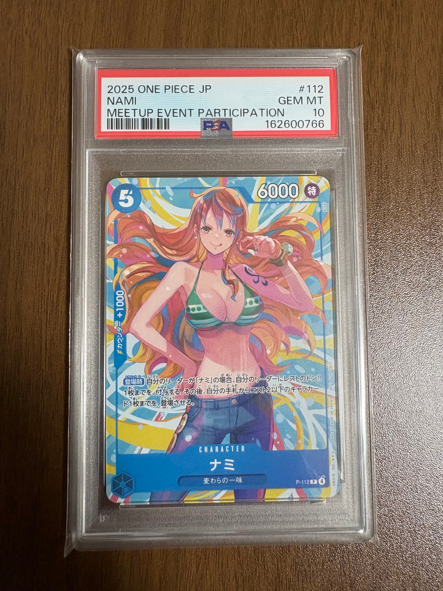 A（きれいな状態）】ナミ P :参加記念品 [P-112](プロモーションカード