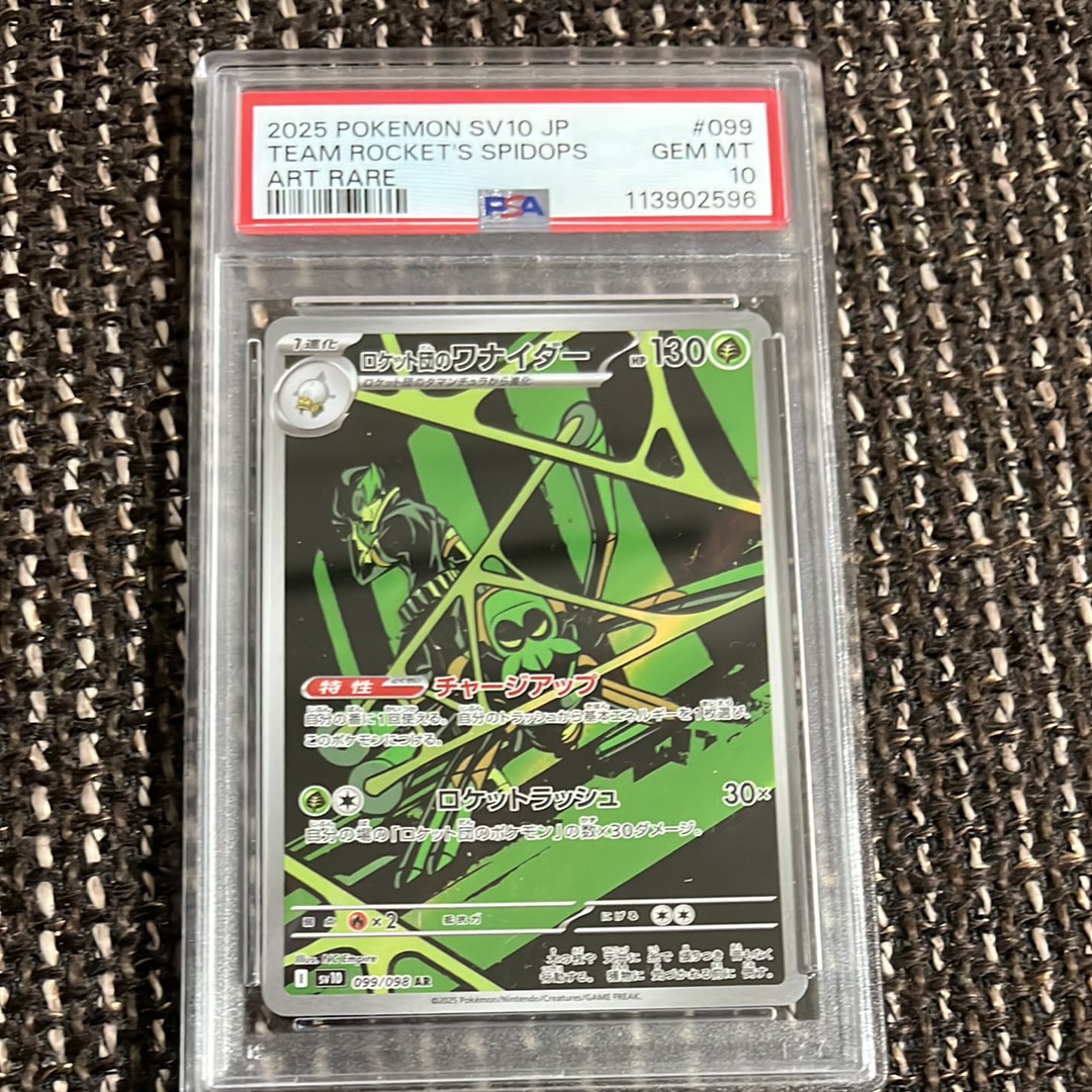 PSA10】ロケット団のワナイダー AR [SV10 099/098](拡張パック