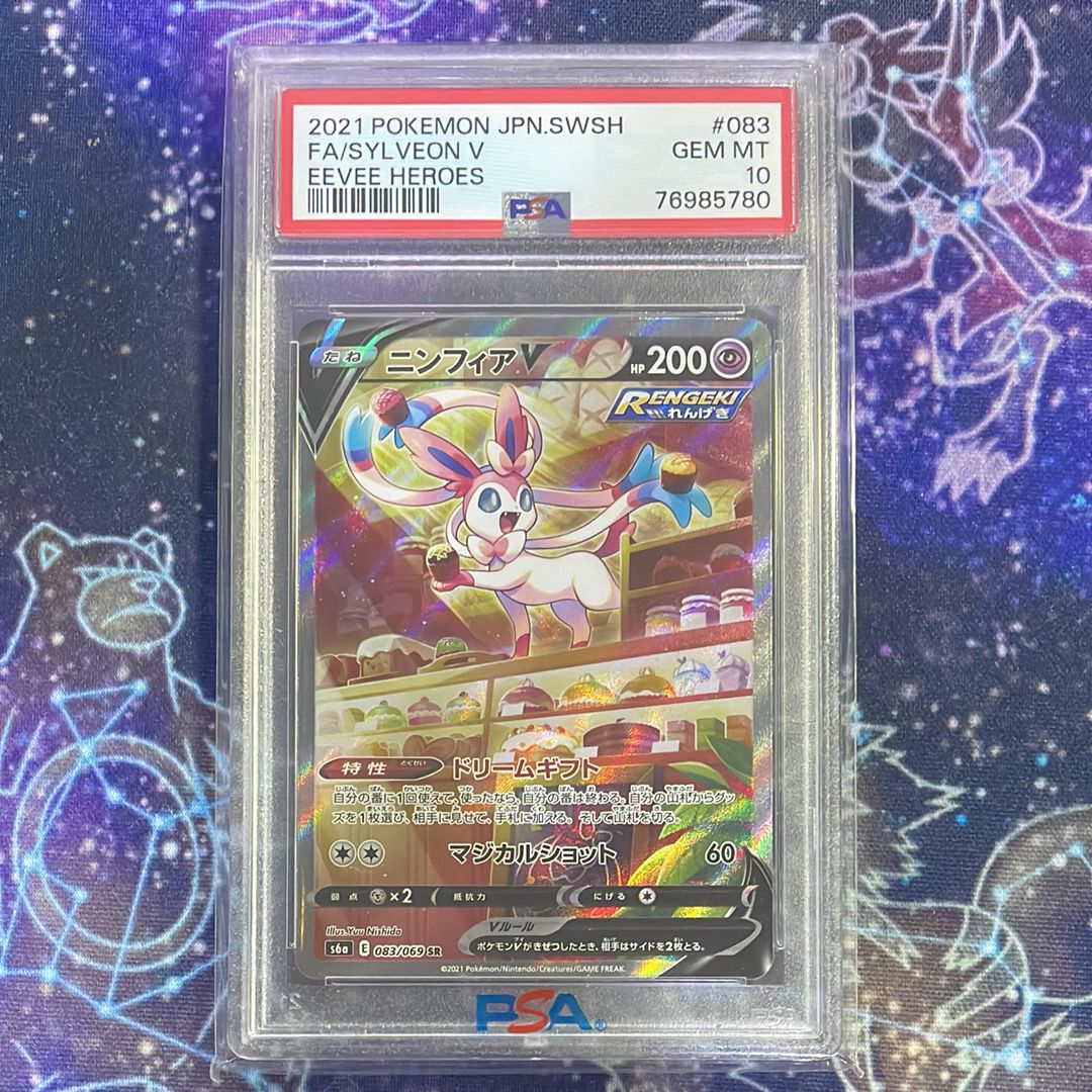 ニンフィアV SR: SA[S6a 083/069](強化拡張パック「イーブイヒーローズ」)