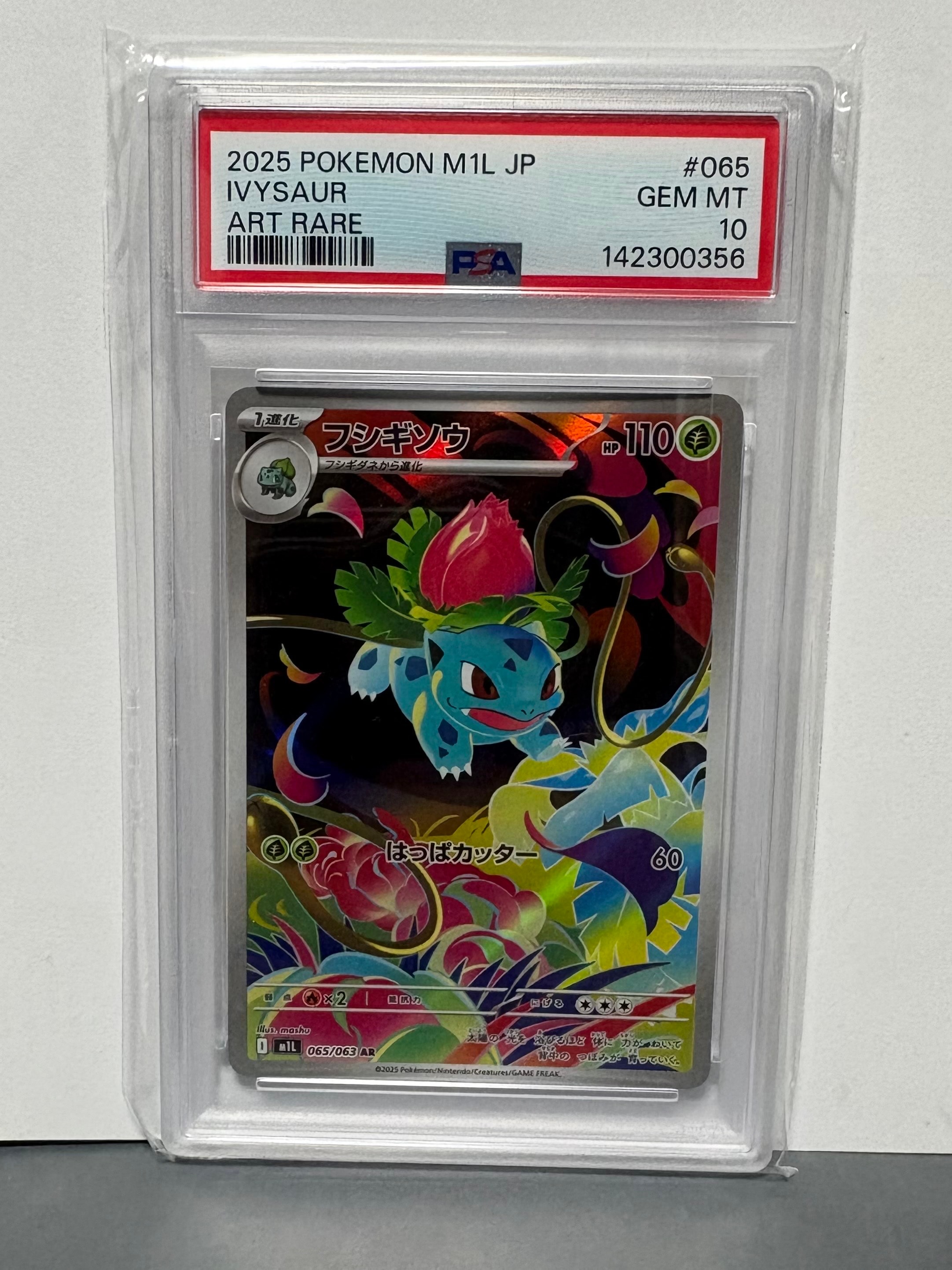 PSA10】フシギソウ AR [M1L 065/063](拡張パック「メガブレイブ」) 2枚