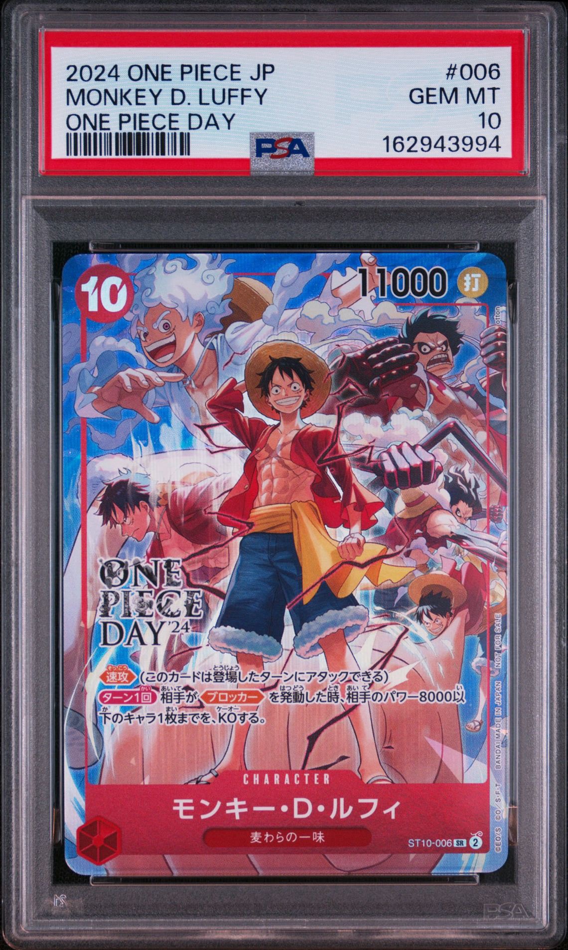 ONE PIECE DAY 24 モンキー・D・ルフィ　プロモ モンキー・D・ルフィ SR [ST10-006](プロモーションカード「ONE PIECE