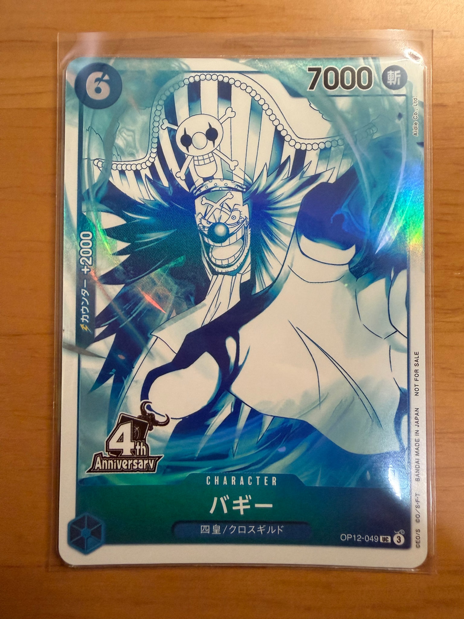 Buggy UC [OP12-049](Promotional Card "4th ! ONE PIECE Card Treasure Get Campaign")