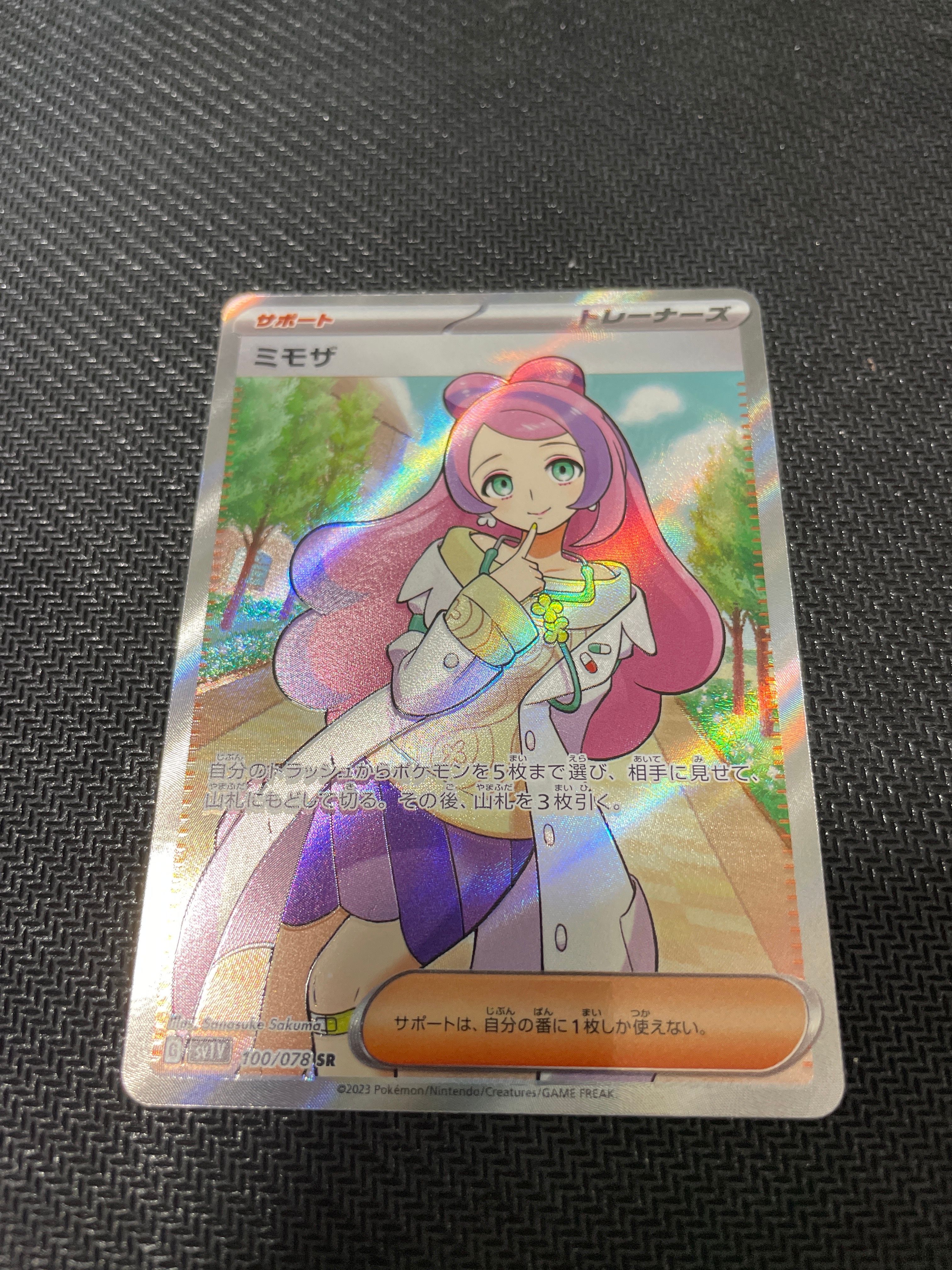 ミモザ SR [SV1V 100/078](スカーレット&バイオレット 拡張パック「バイオレットex」)