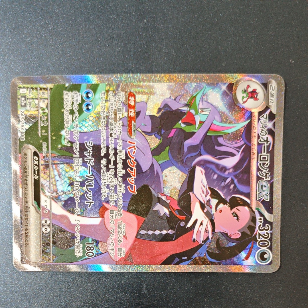 PSA10】MヤドランEX P [XY-P 263](20th Anniversary スペシャルパック
