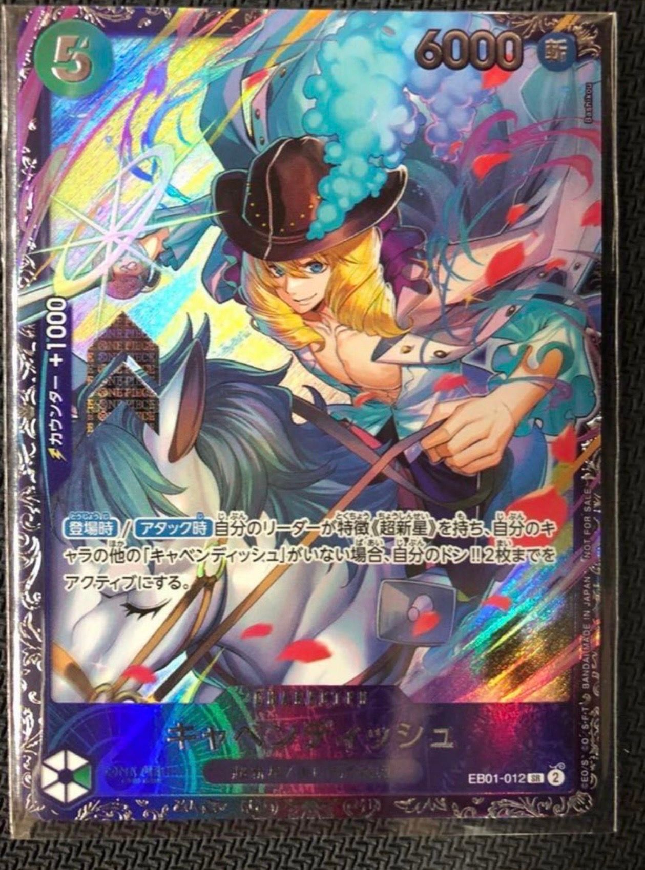 キャベンディッシュ SR [EB01-012](フラッグシップバトル  ベスト8記念品)