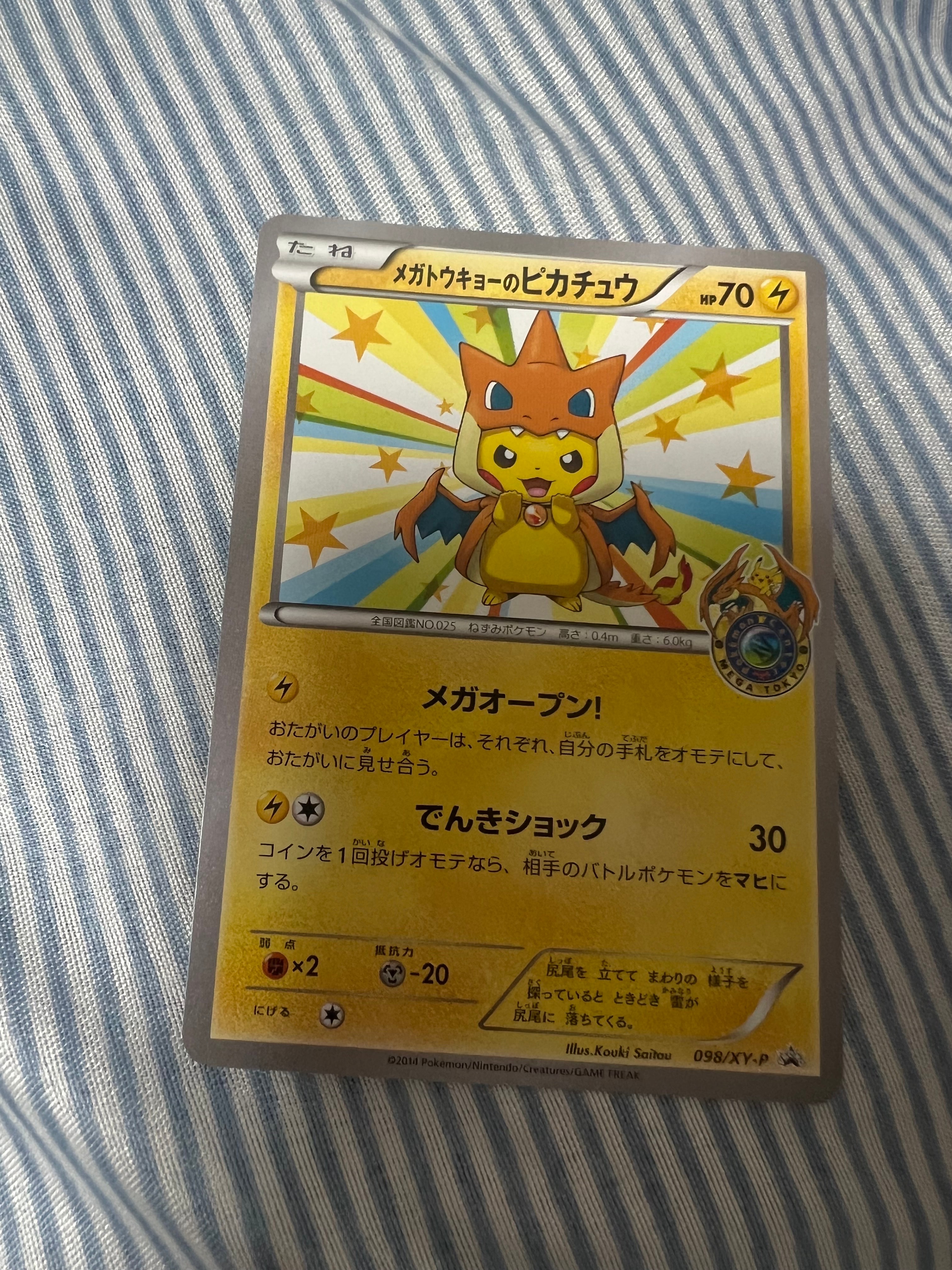 PSA10】ナンジャモのカイデン P [SV-P 232](プロモーションカード