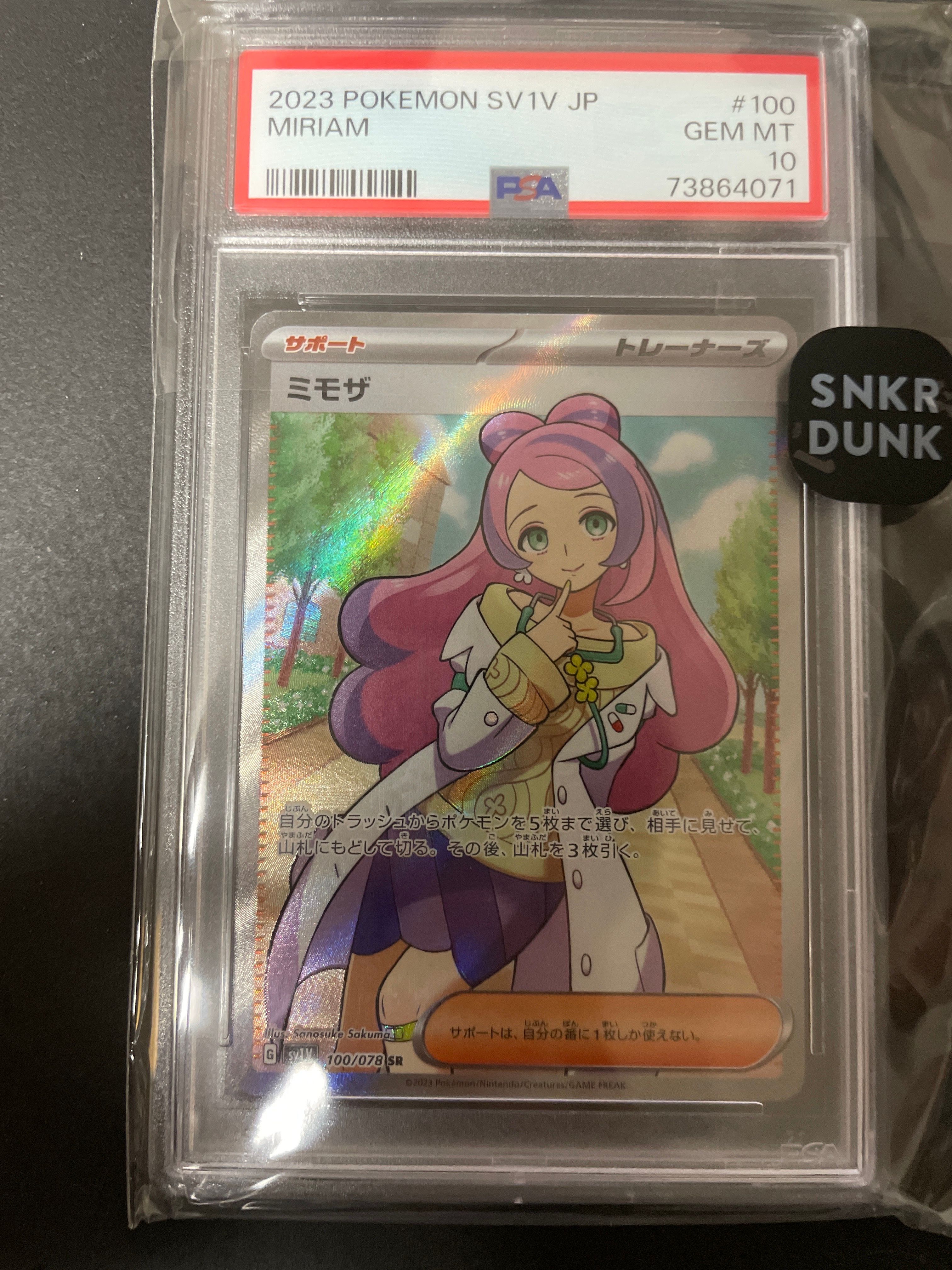 ミモザ SR [SV1V 100/078](スカーレット&バイオレット 拡張パック「バイオレットex」)