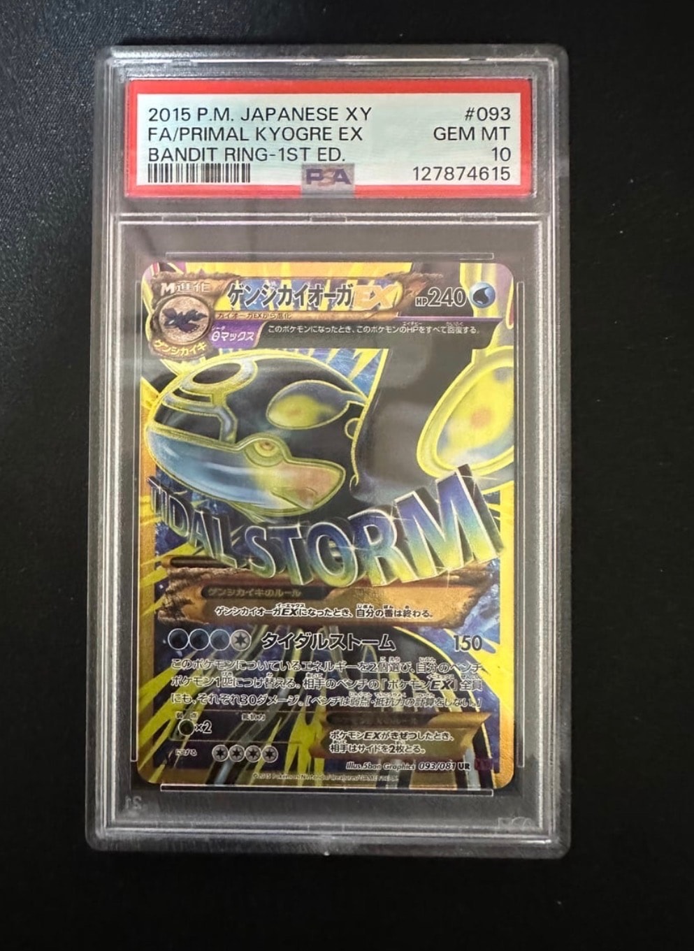 ゲンシカイオーガEX UR :1ED [XY7 093/081](拡張パック「バンデット