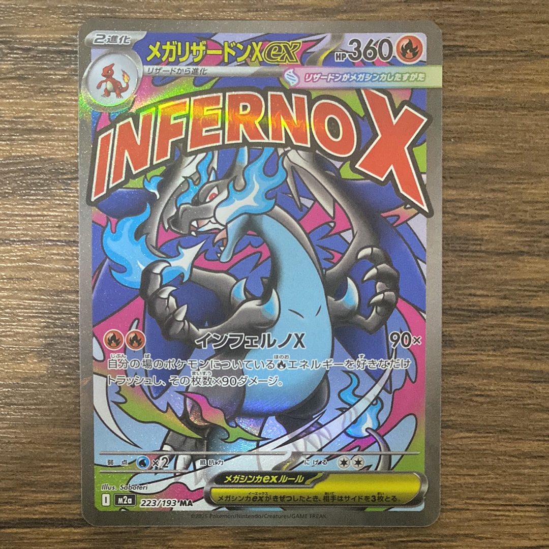 ポケモンごっこ SR[S4a 197/190](ハイクラスパック「シャイニースターV