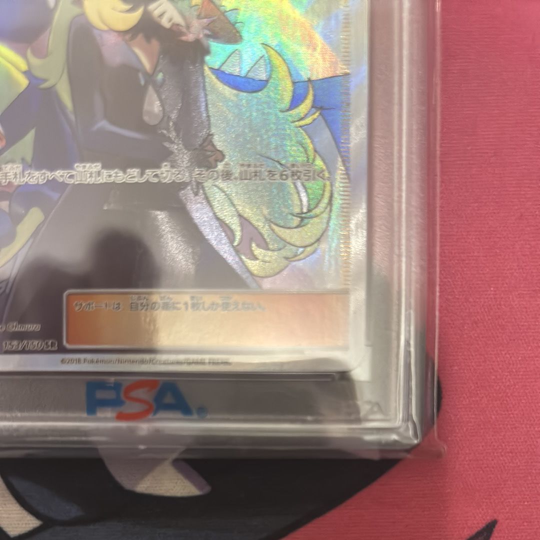 PSA 10]Cynthia SR[SM8b 153/150](High Class Pack 