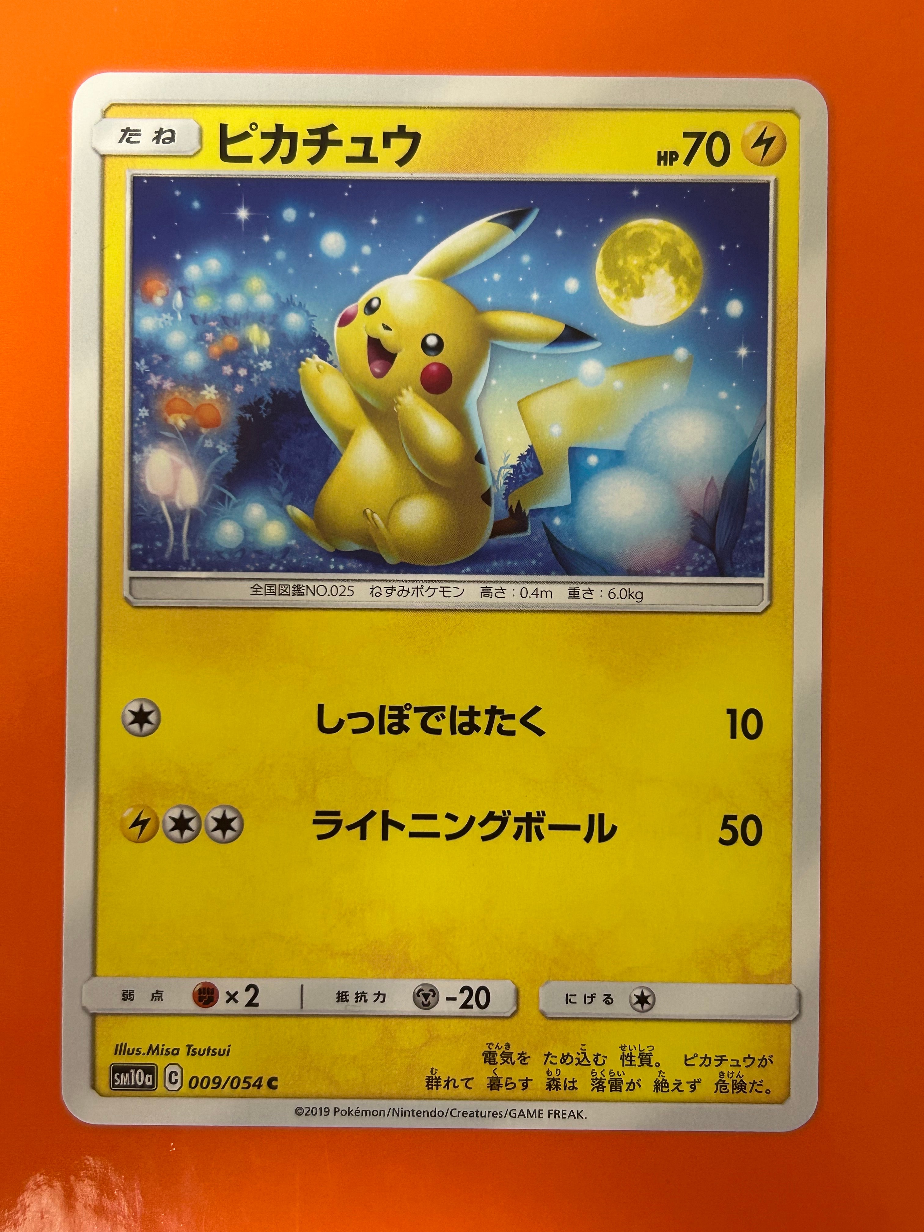 ピカチュウ C [SM10a 009/054](強化拡張パック「ジージーエンド」)