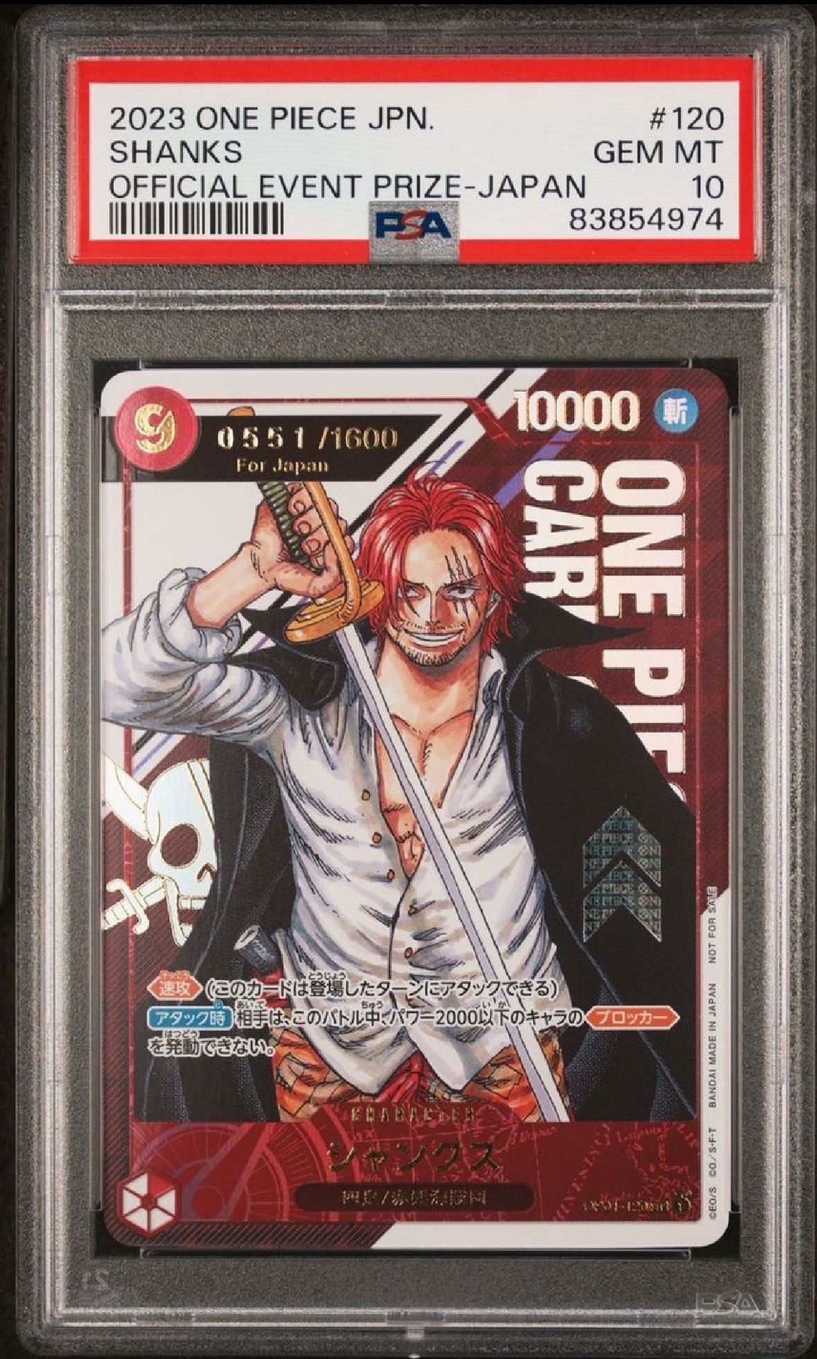 シャンクス SEC-P (シリアルシャンクス、赤髪) (開封済) [OP01-120](フラッグシップバトル記念品) for Japan